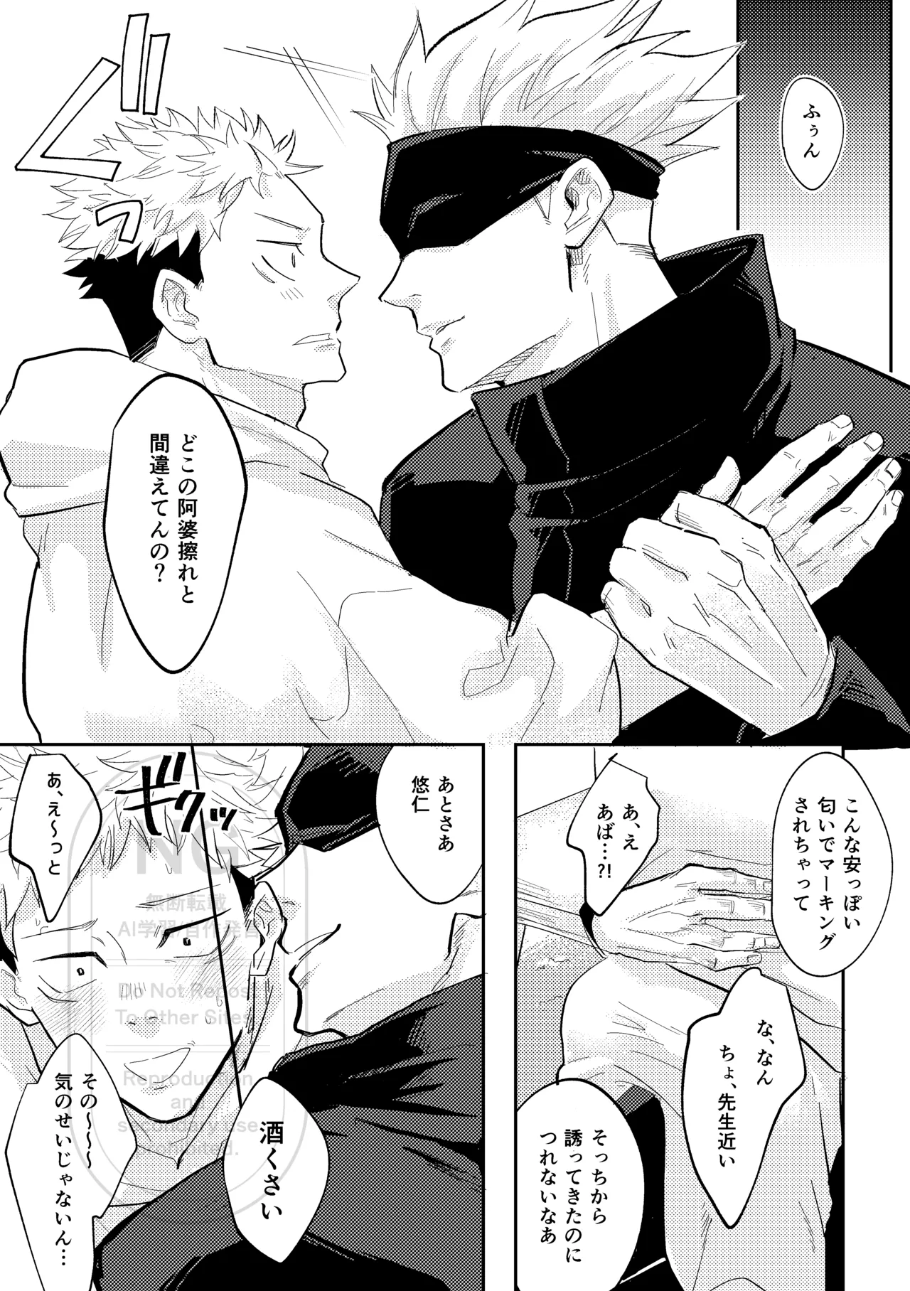 それをうめるのは僕がいい - 207642