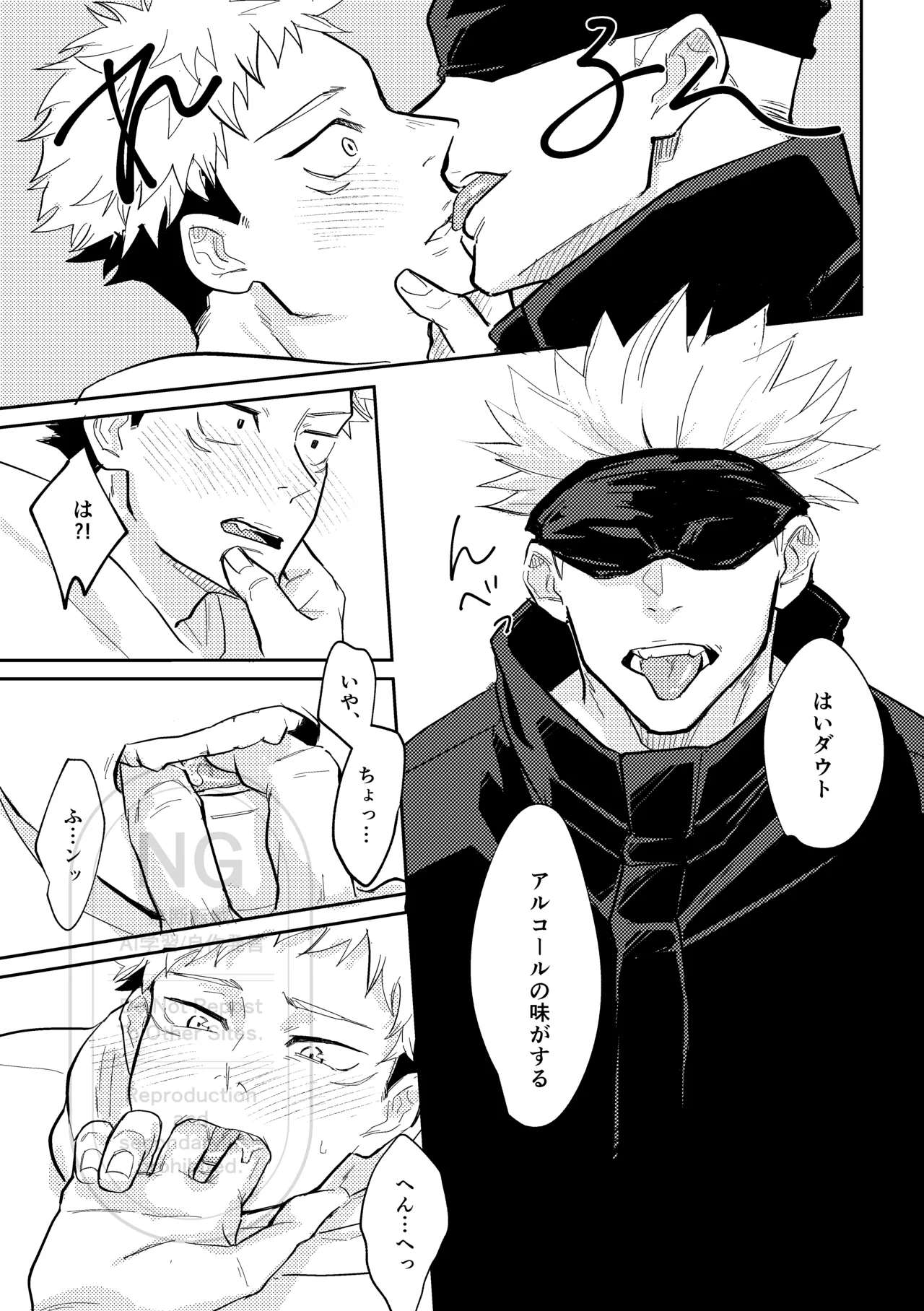 それをうめるのは僕がいい - 207643