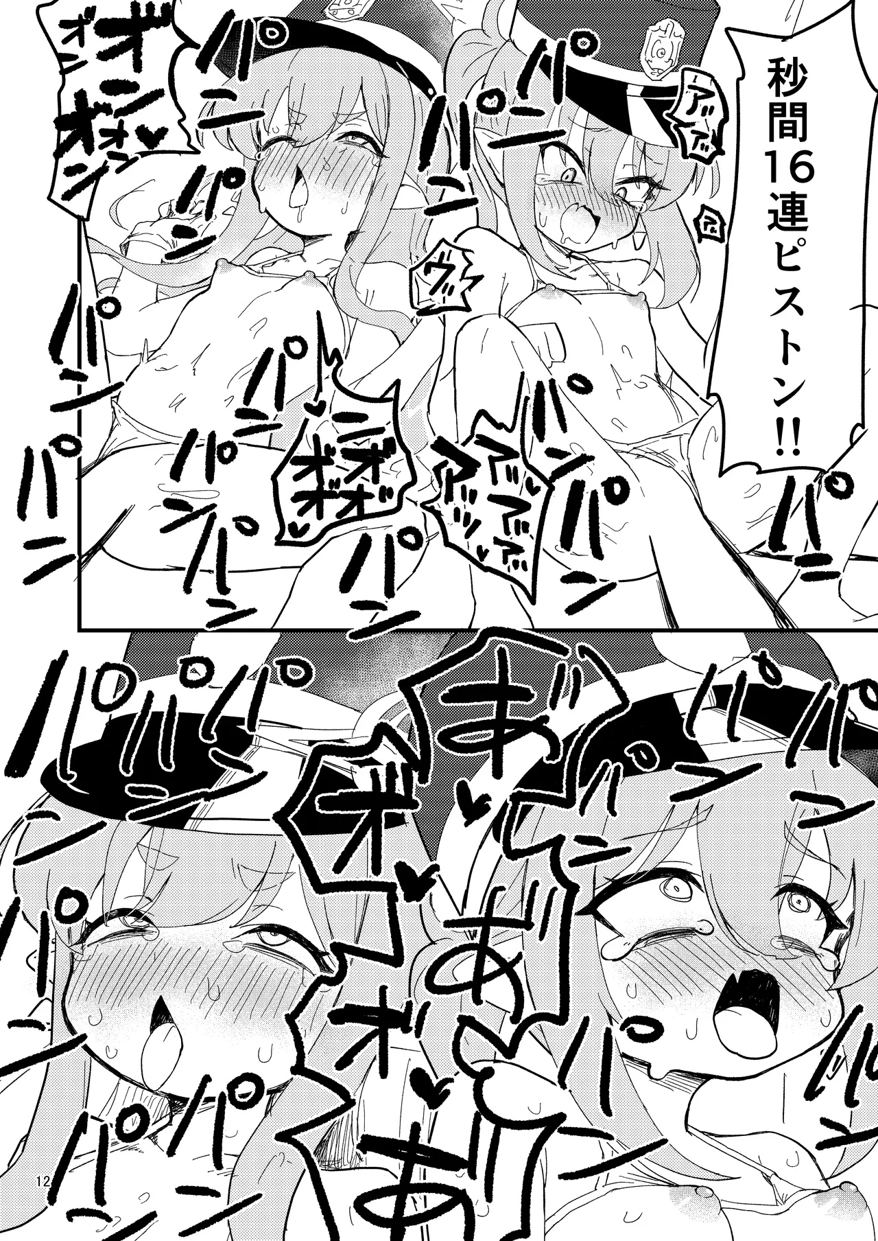 シュポガキを分からせよう!! - 207883
