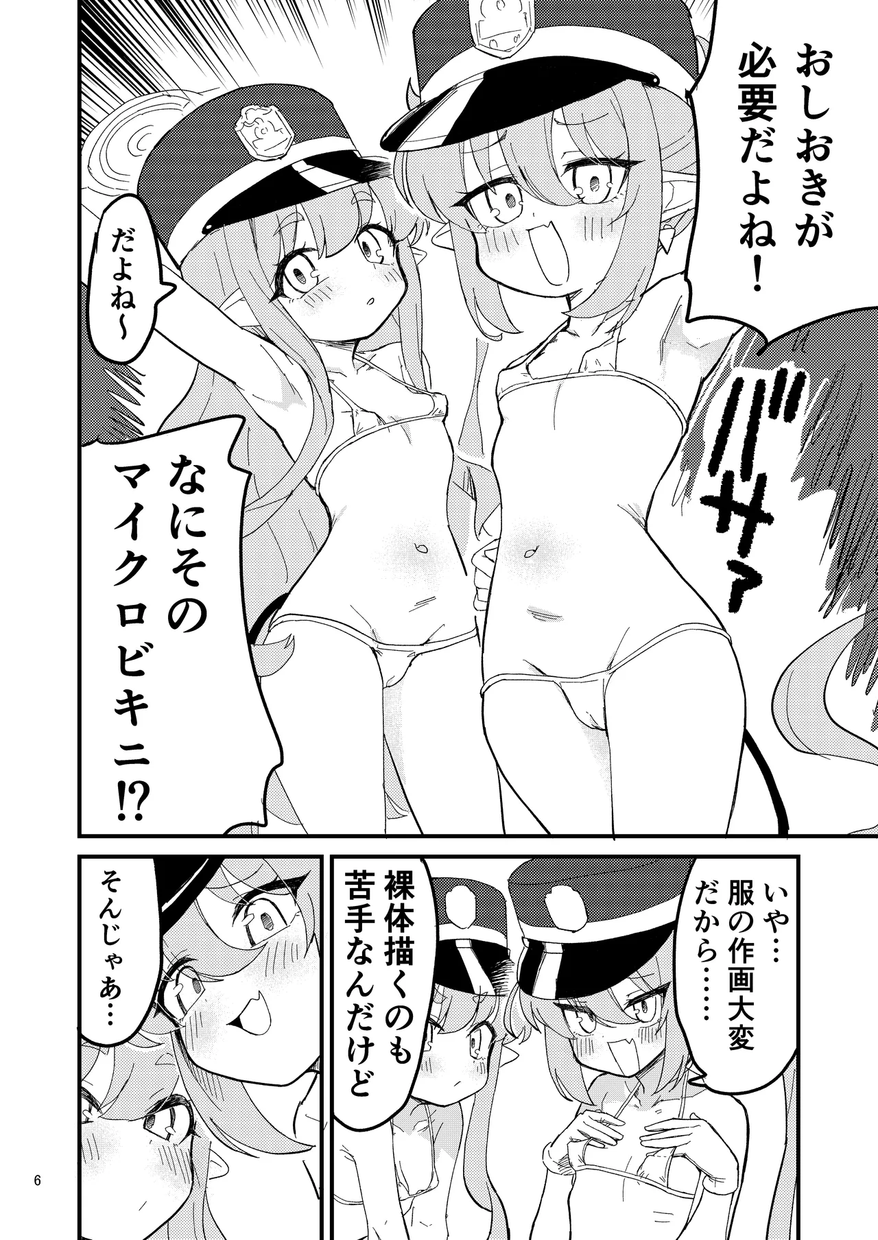 シュポガキを分からせよう!! - 207877