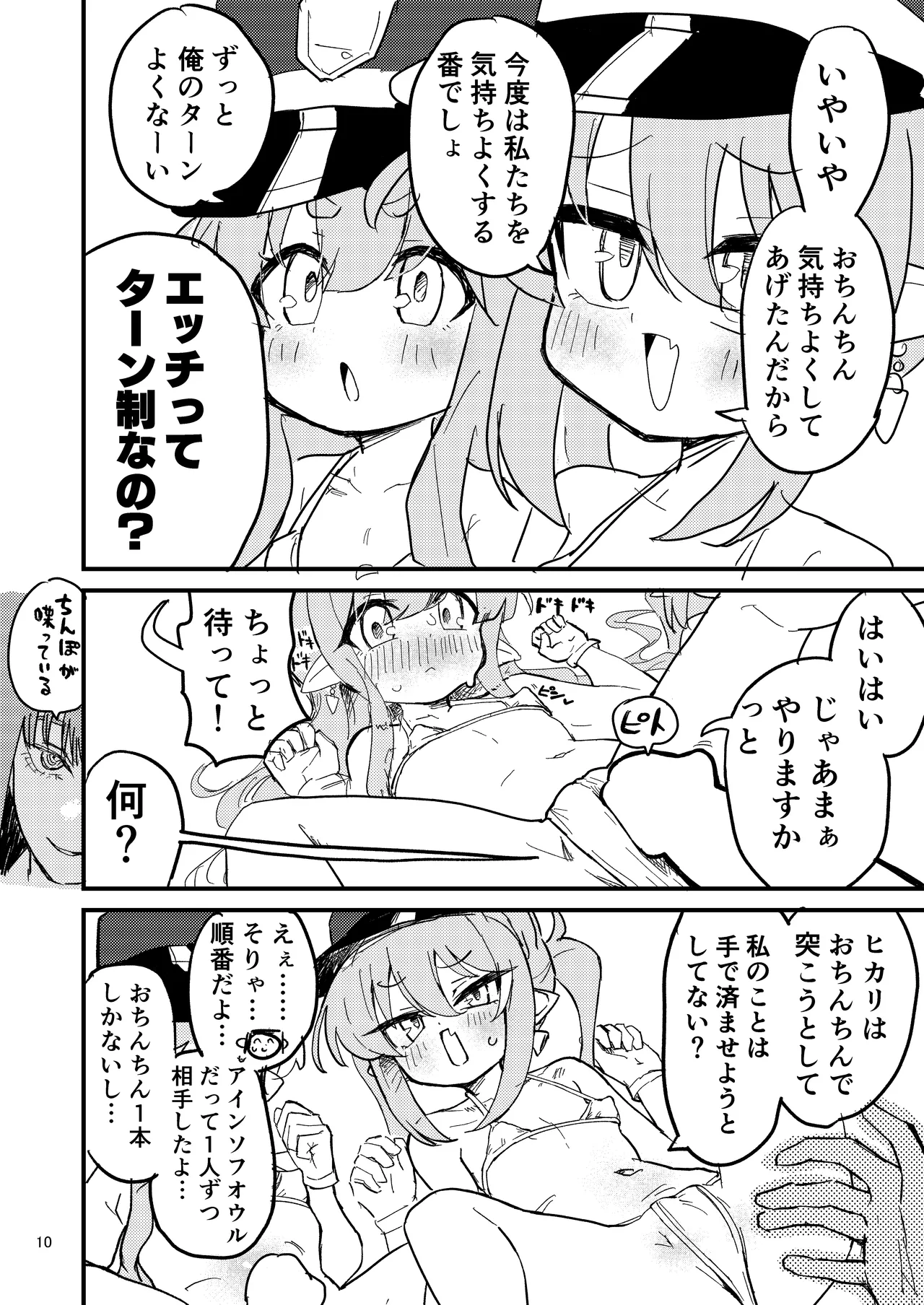 シュポガキを分からせよう!! - 207881