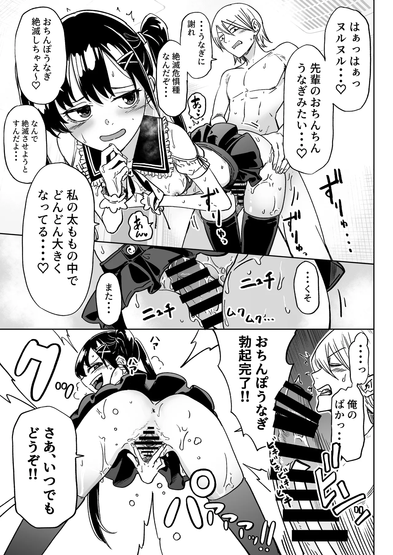 俺の彼女は性欲が強い~地雷系後輩女子とあまあまエッチ生活~ - 208053