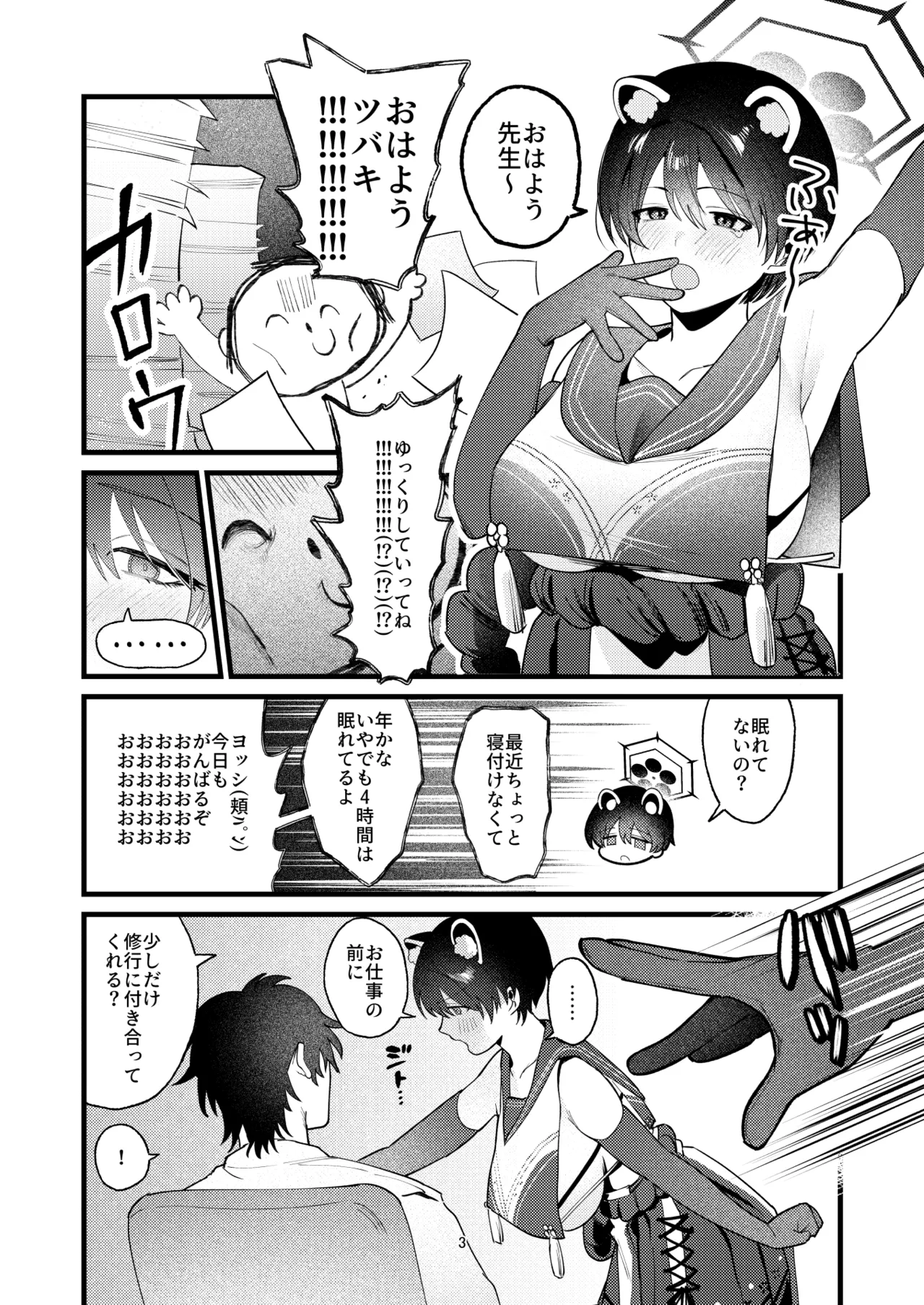 ひとイキついておねんねを - 208209