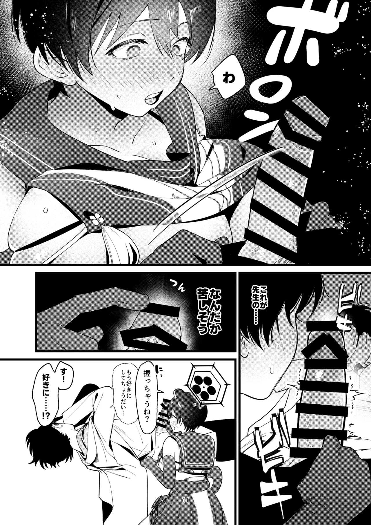 ひとイキついておねんねを - 208217