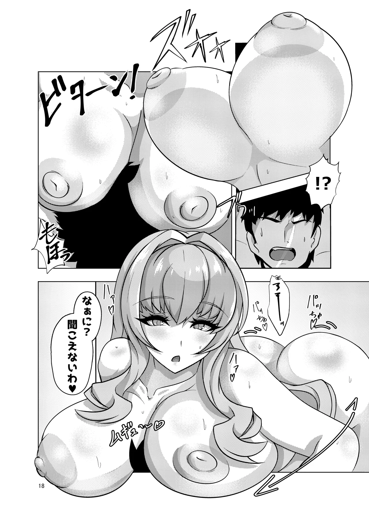 えっちまんずちぇすと! - 208373