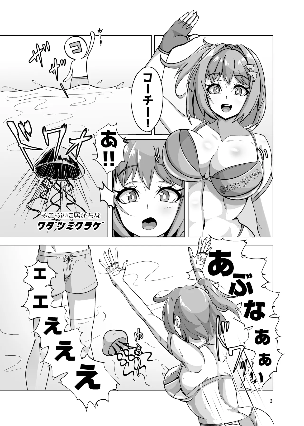 えっちまんずちぇすと! - 208358