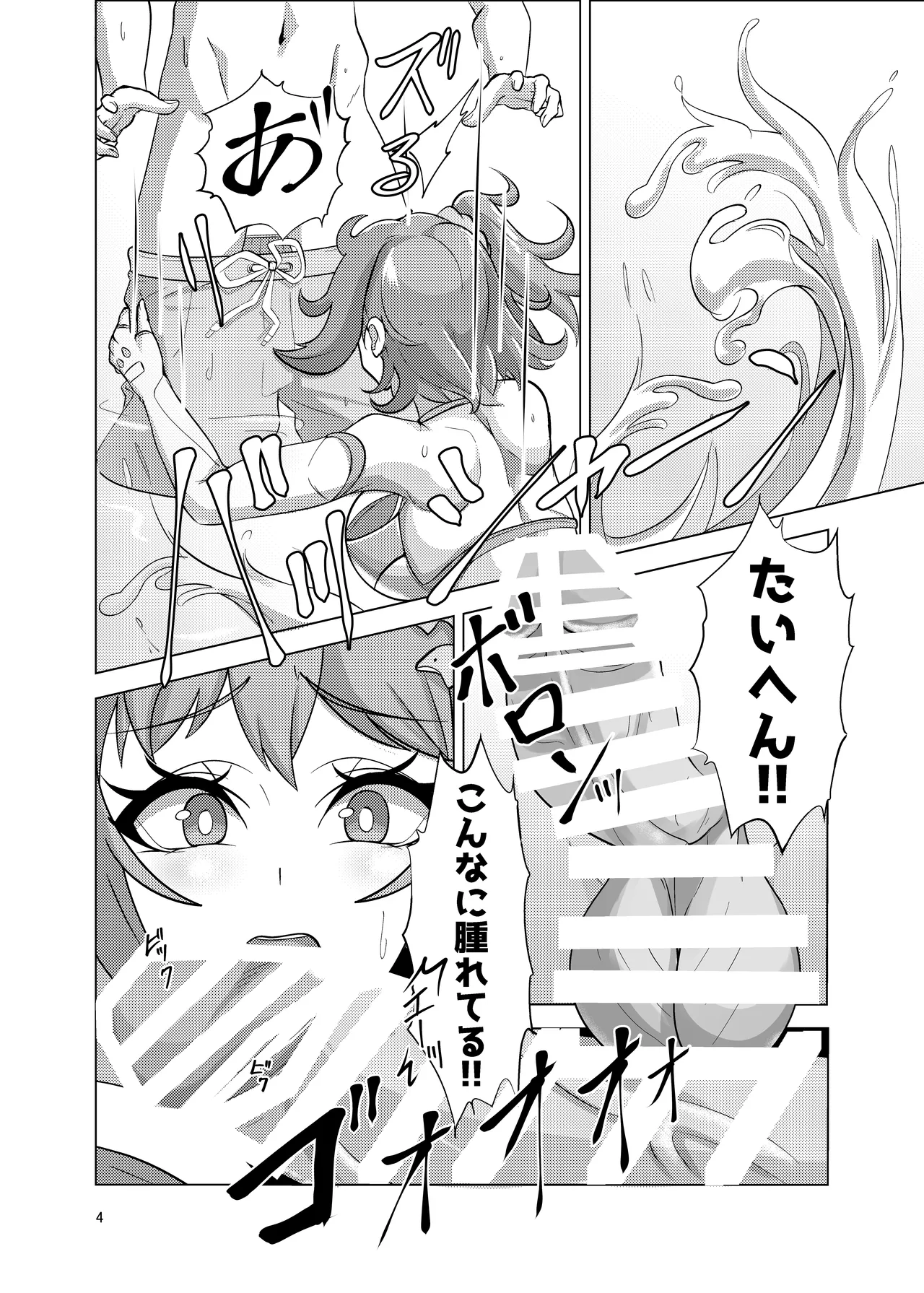 えっちまんずちぇすと! - 208359