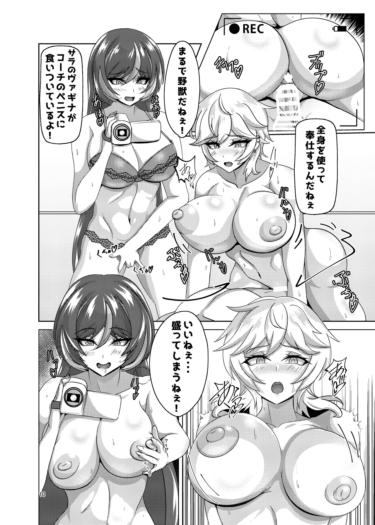 えっちまんずちぇすと! - 208365