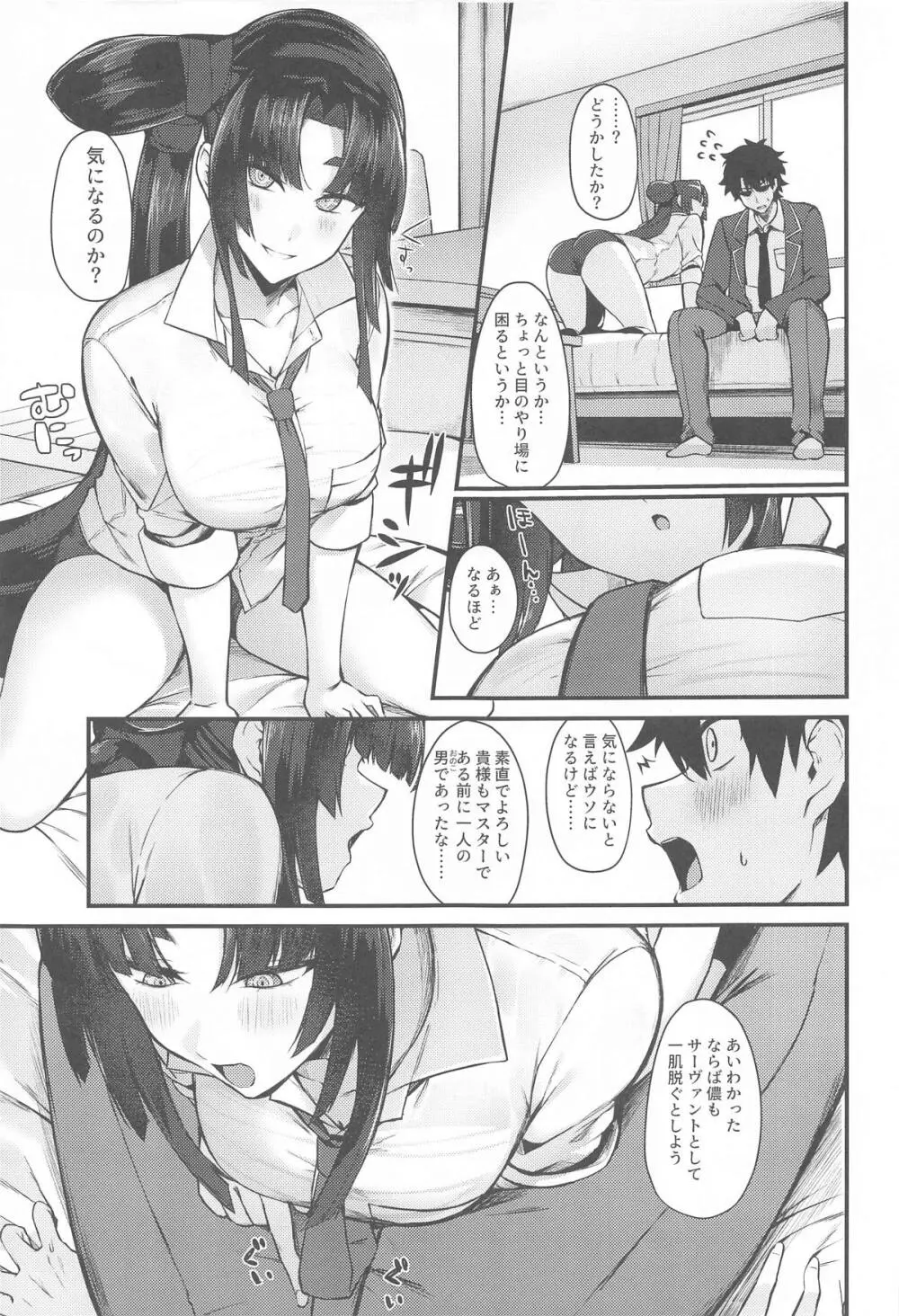 景清と雨 - 208552