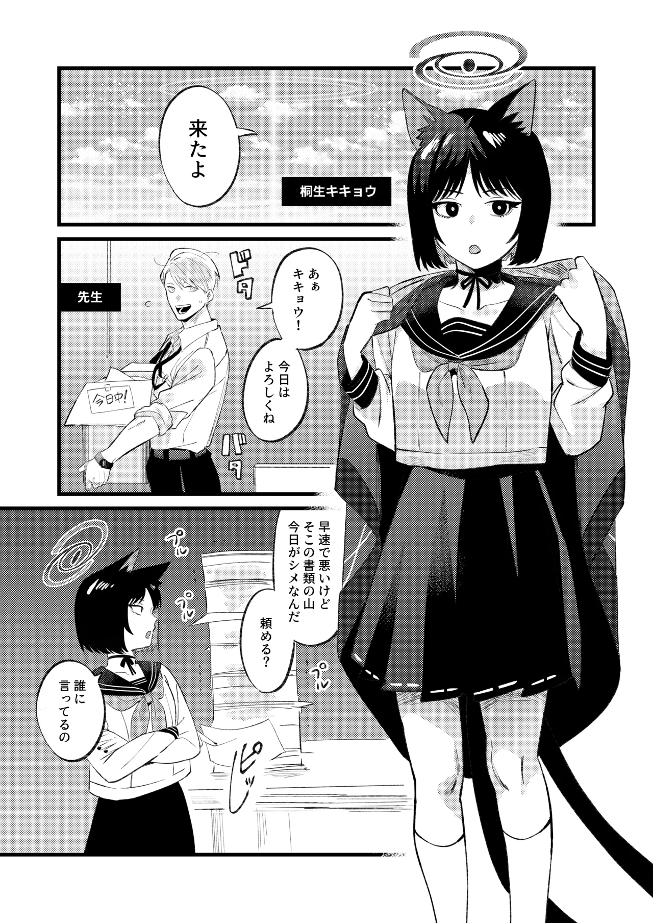 発情期だから仕方なかった - 208576