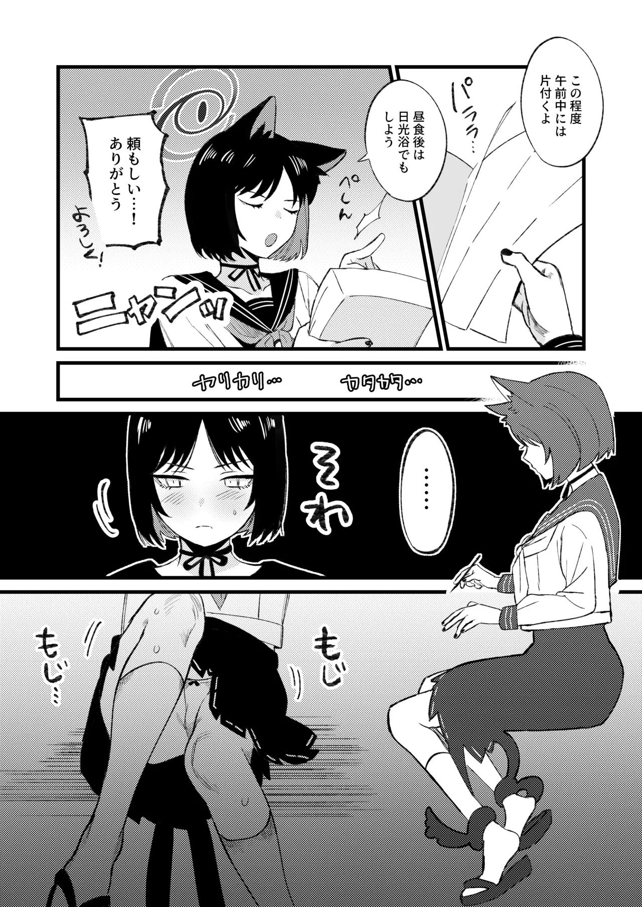 発情期だから仕方なかった - 208577