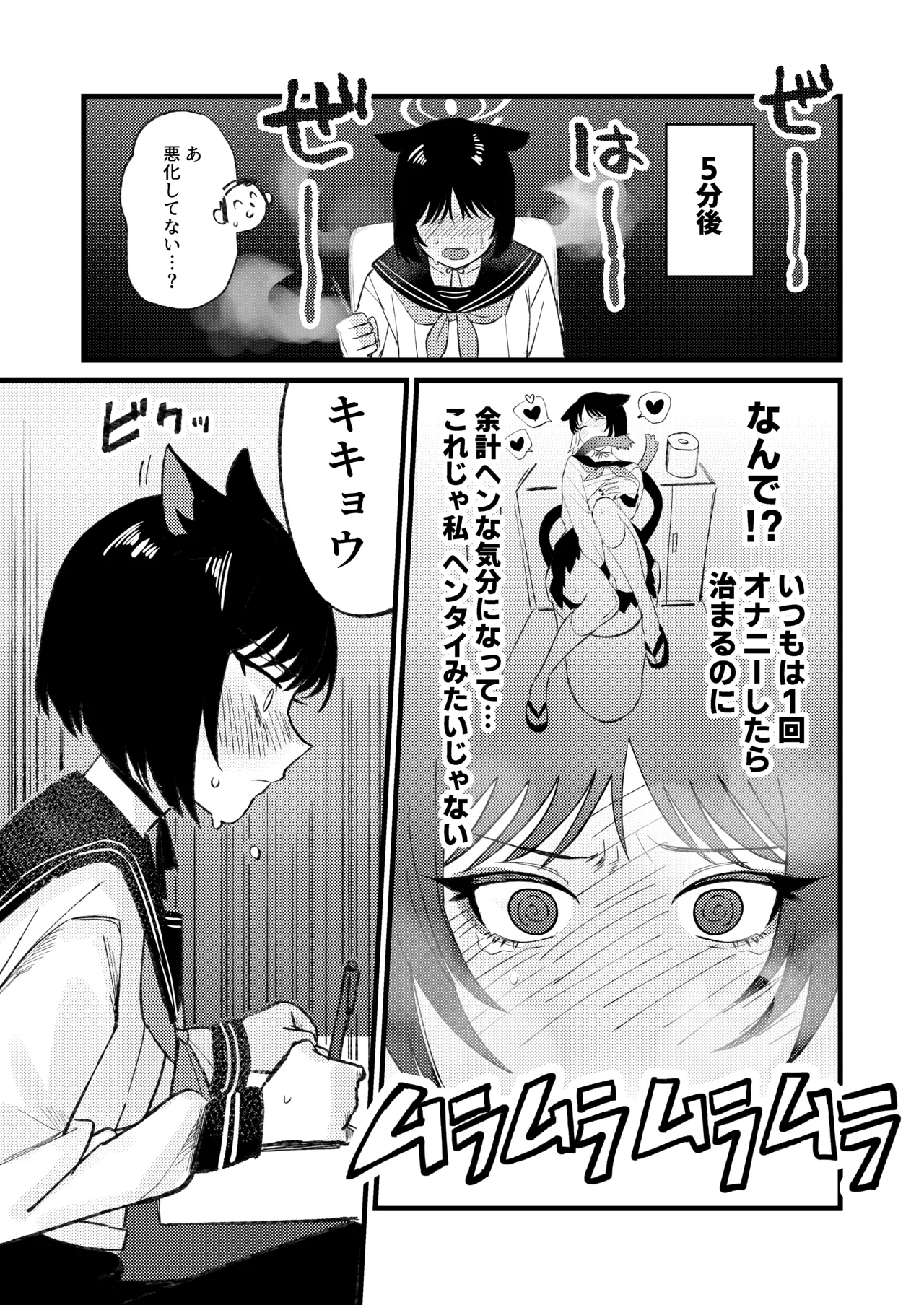 発情期だから仕方なかった - 208581
