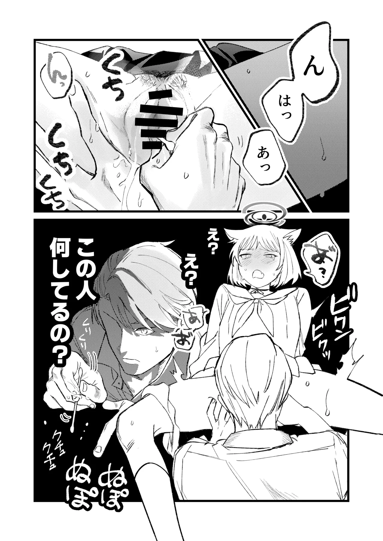 発情期だから仕方なかった - 208583