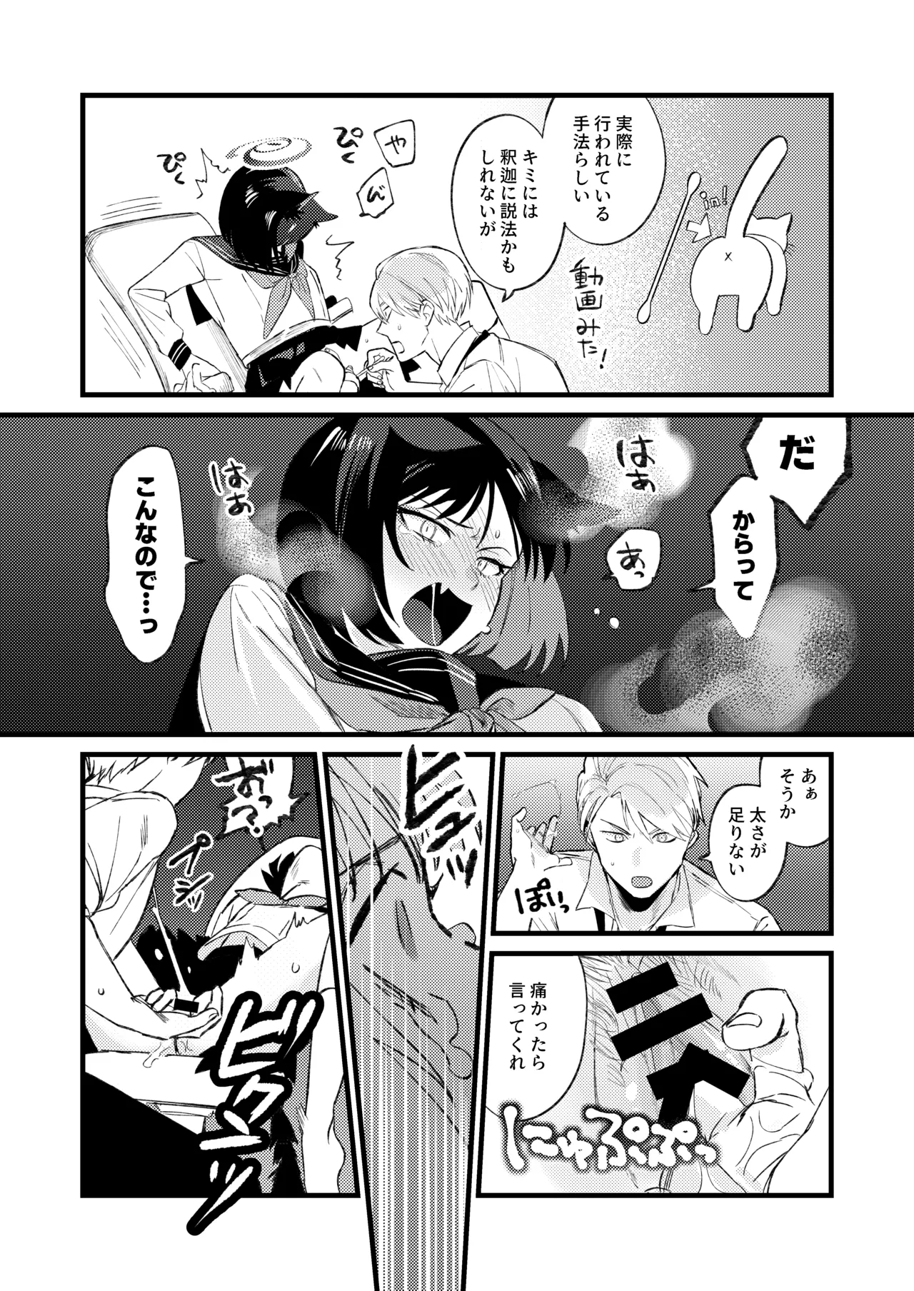 発情期だから仕方なかった - 208584