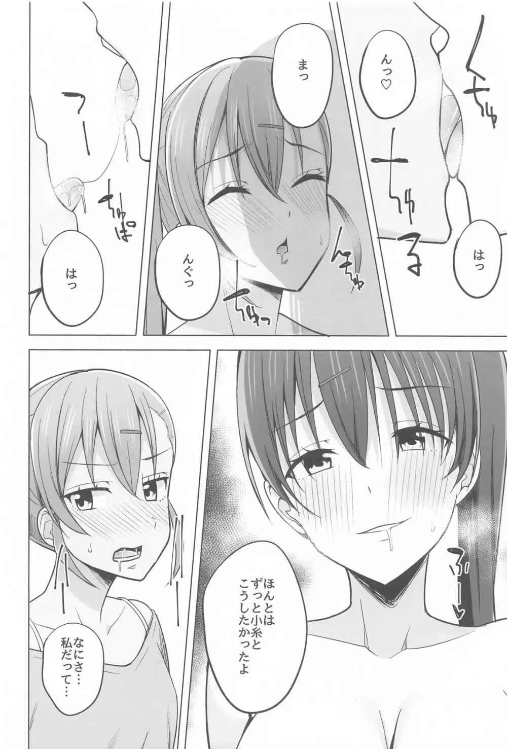 天の音色 紡ぐ糸 - 208934