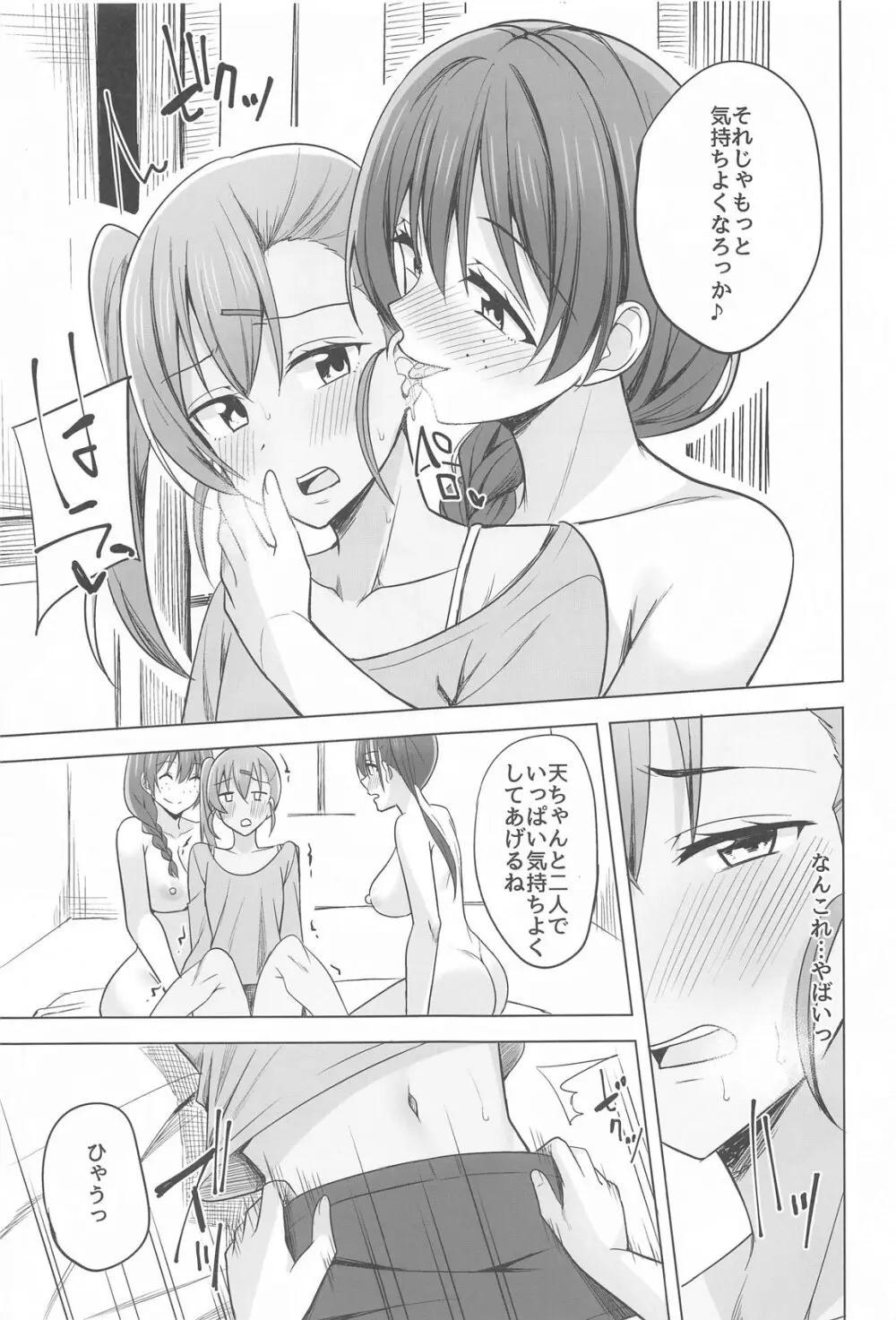 天の音色 紡ぐ糸 - 208935