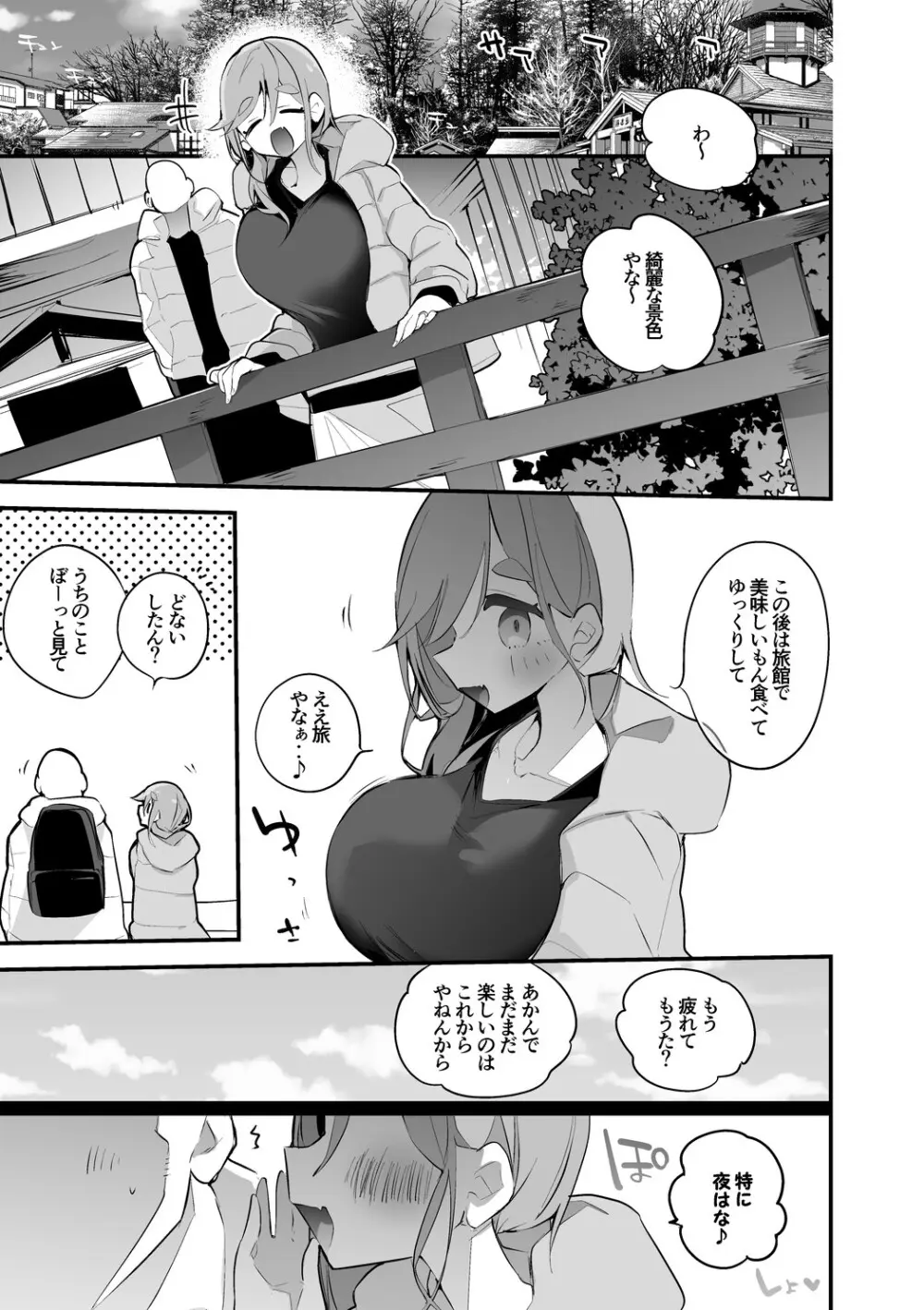 犬山あおいは旅先で編 - 209059