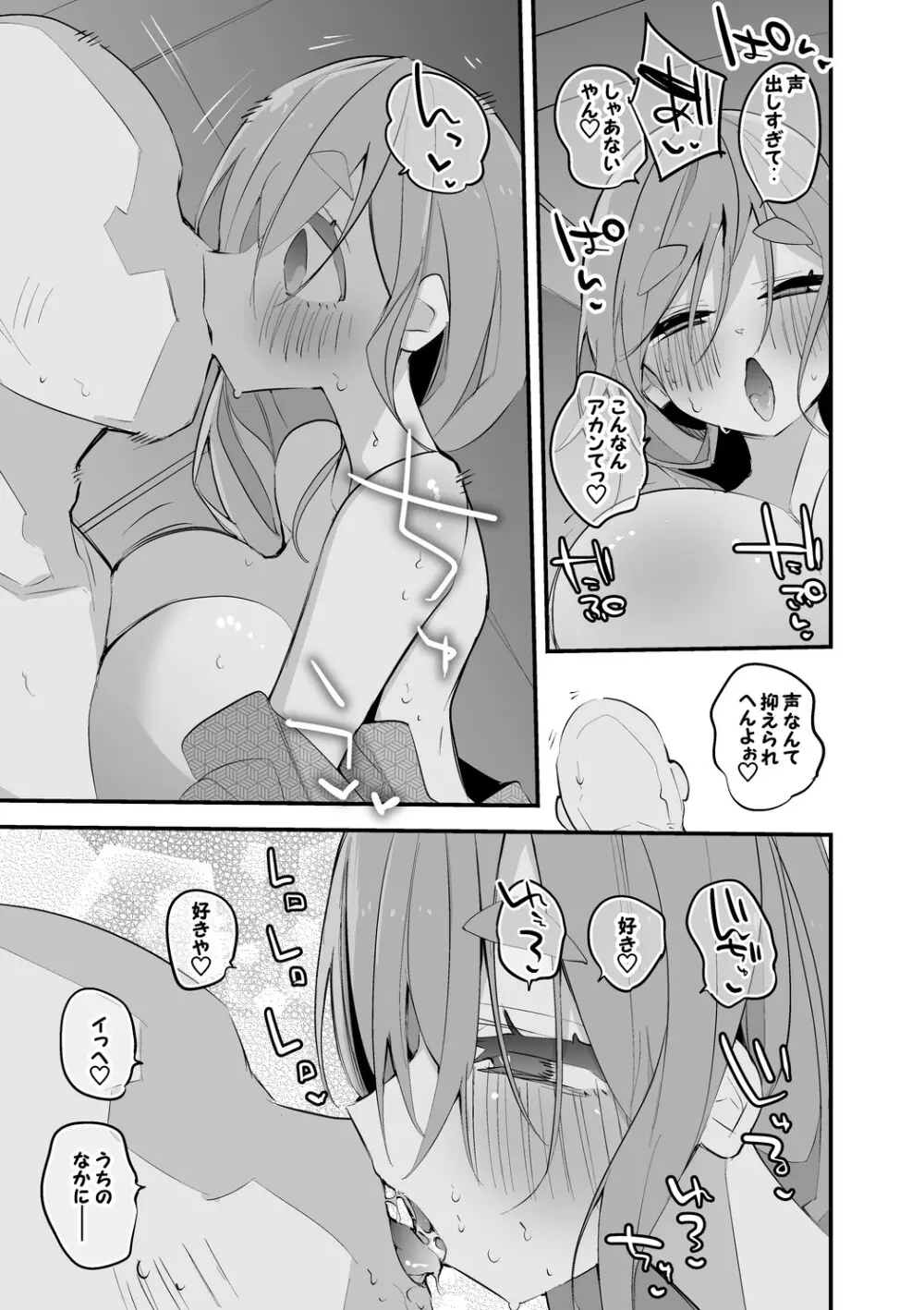 犬山あおいは旅先で編 - 209063