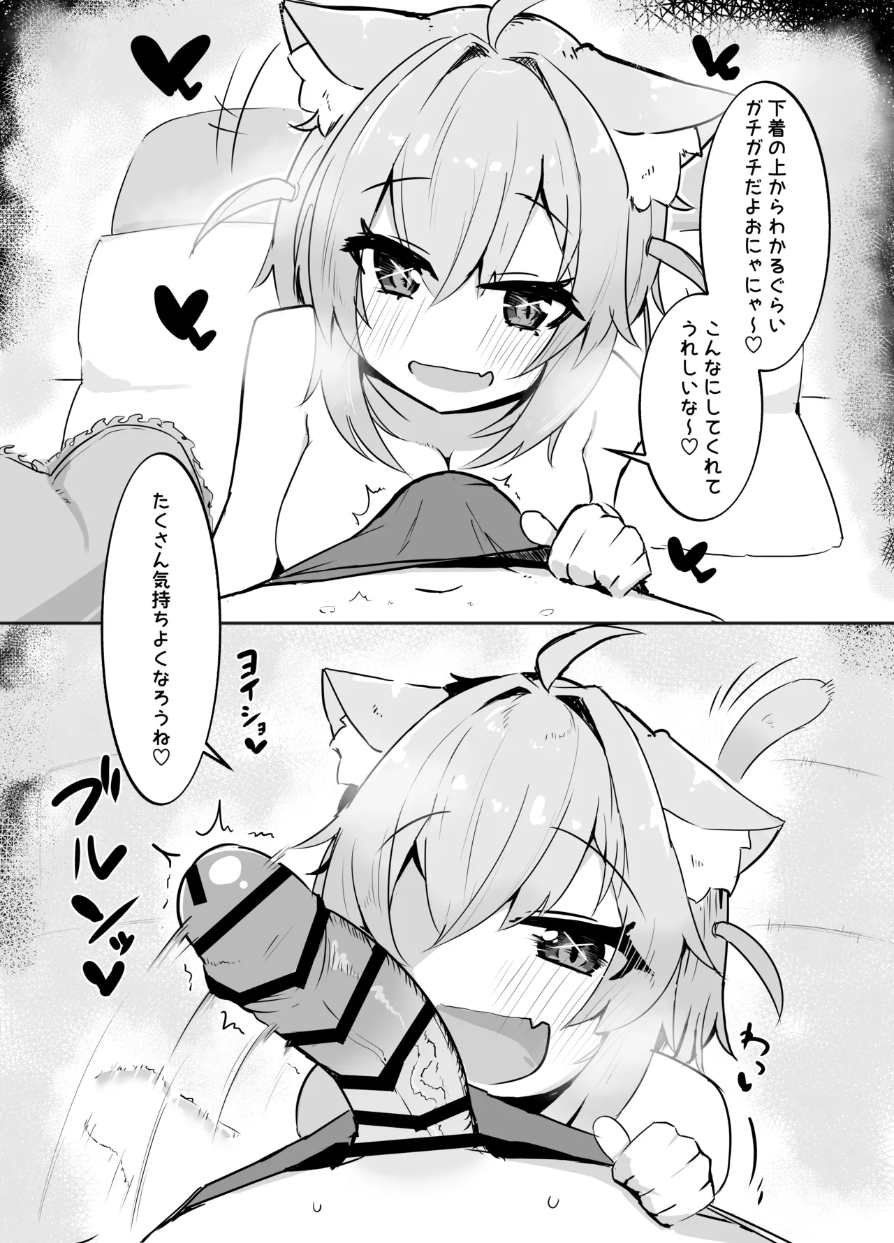 おかゆんとらぶらぶえっち - 209077