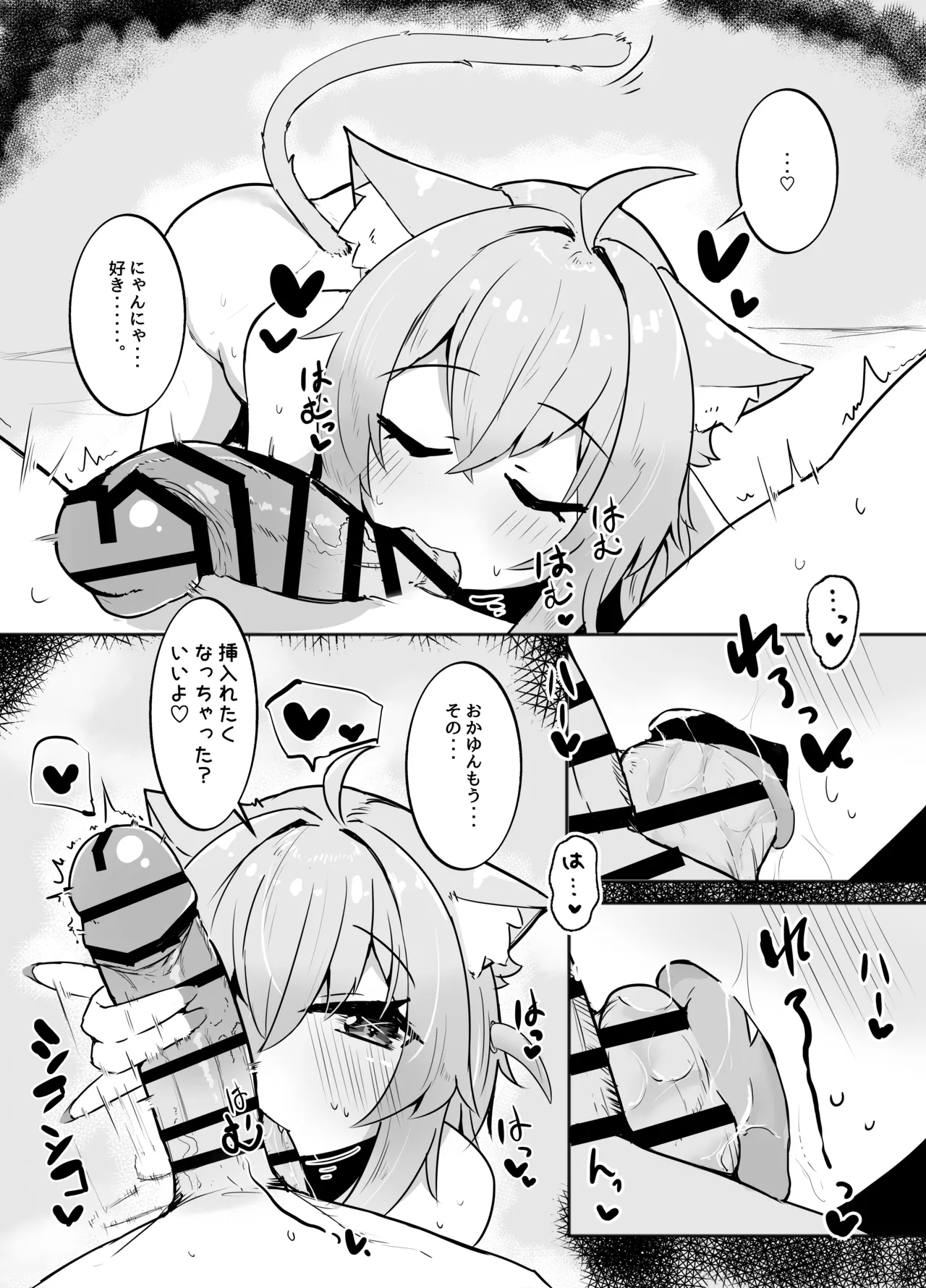 おかゆんとらぶらぶえっち - 209078