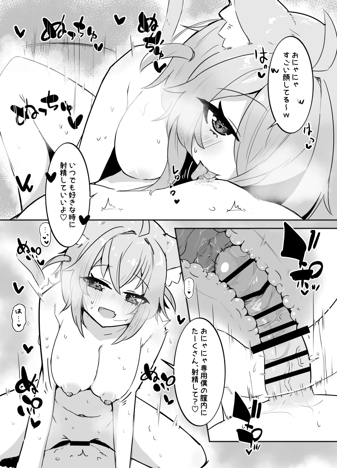 おかゆんとらぶらぶえっち - 209081