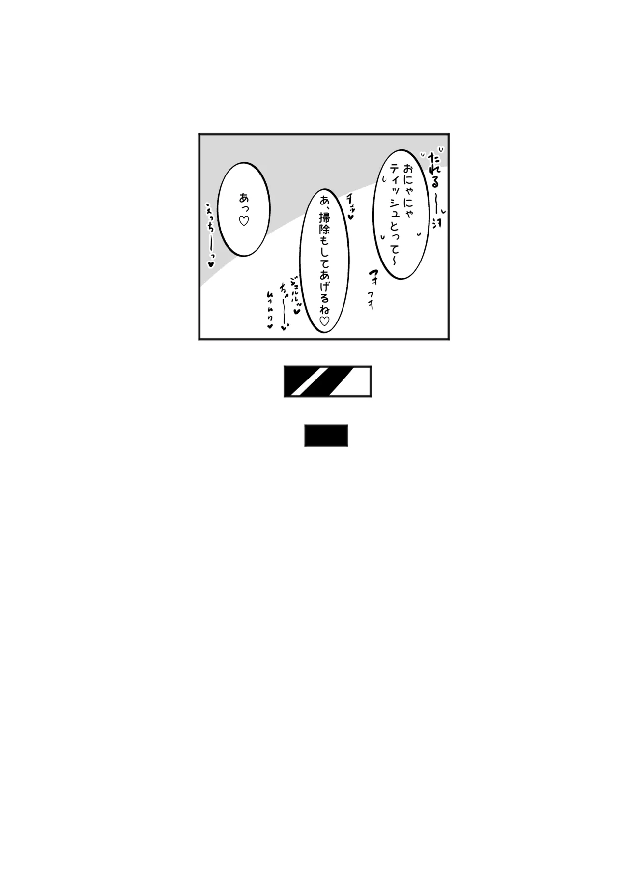 おかゆんとらぶらぶえっち - 209083