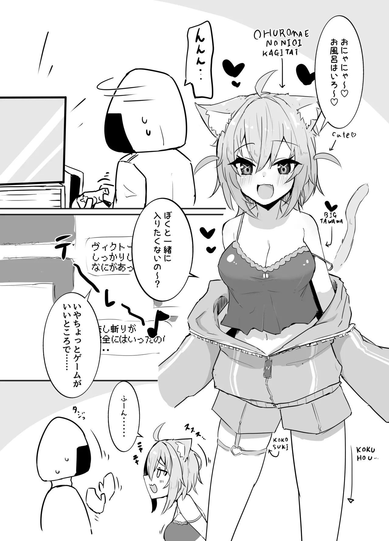 おかゆんとらぶらぶえっち - 209070