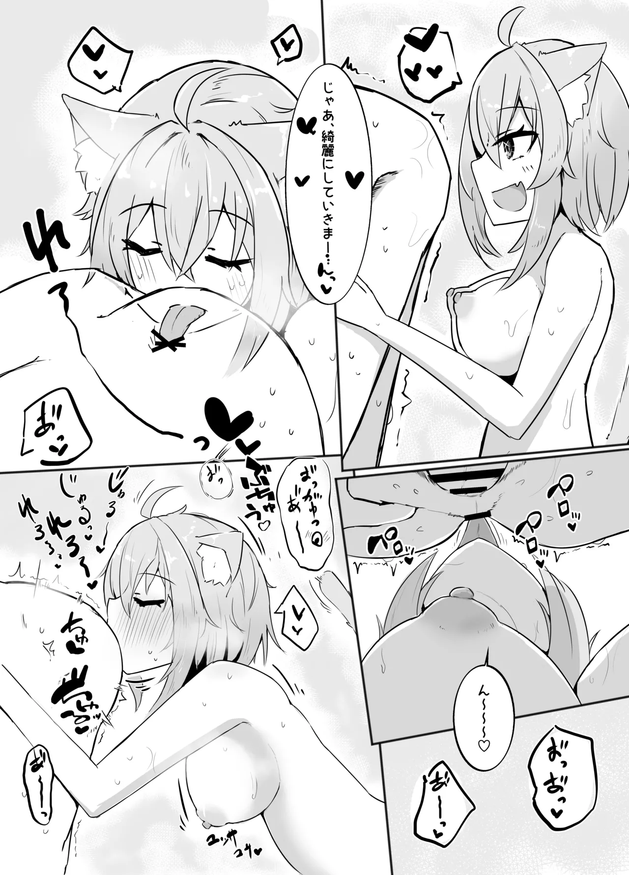 おかゆんとらぶらぶえっち - 209074