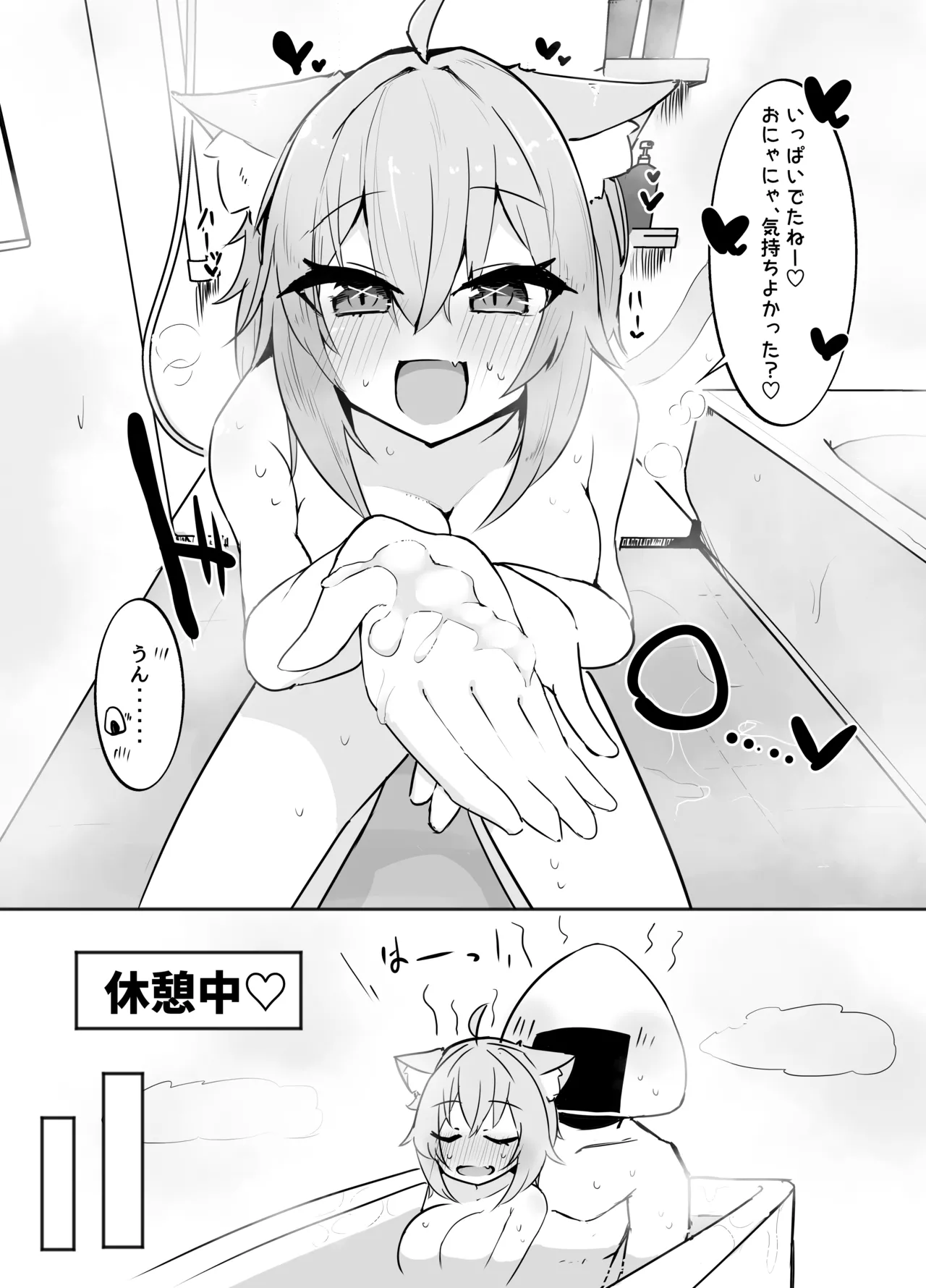 おかゆんとらぶらぶえっち - 209076