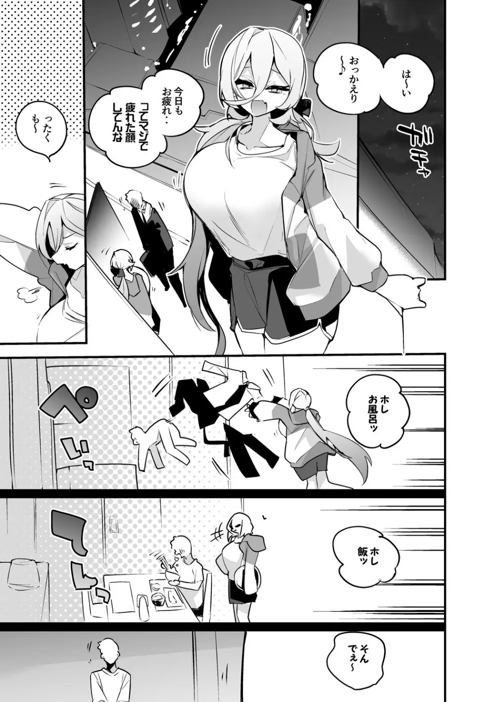 おニュイは癒したい編 - 209087