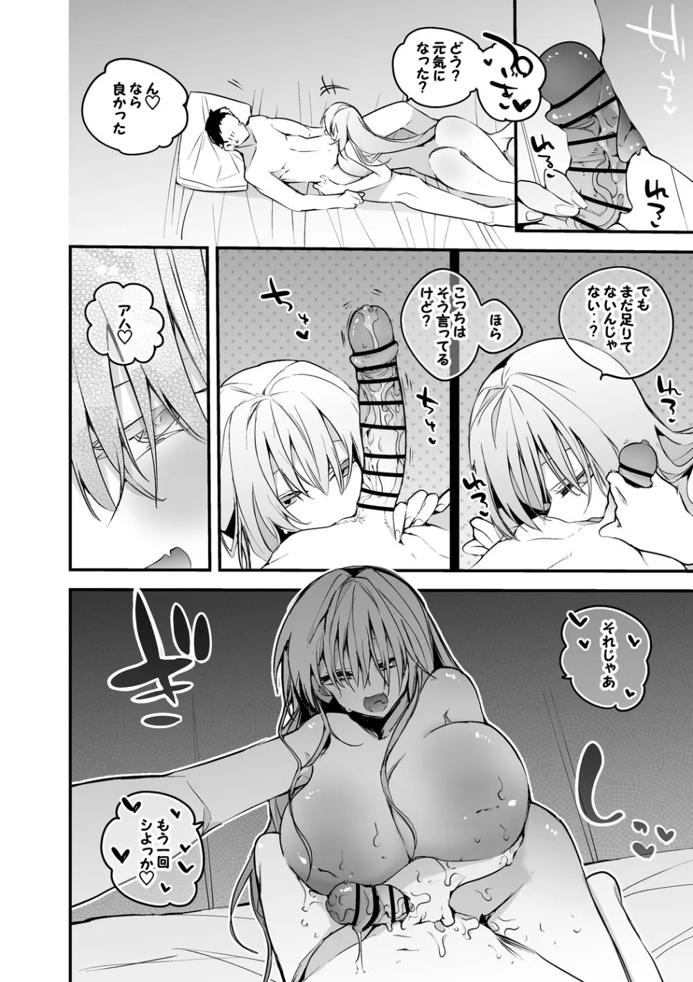 おニュイは癒したい編 - 209094
