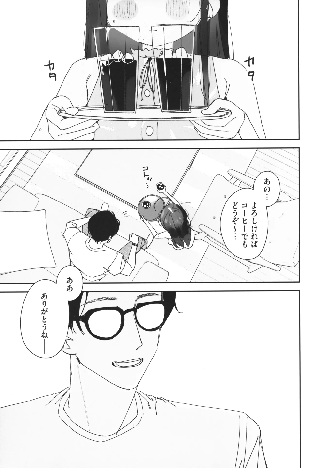 TSロリおじさんの冒険 前戯編 準備号 ver.2 - 209119