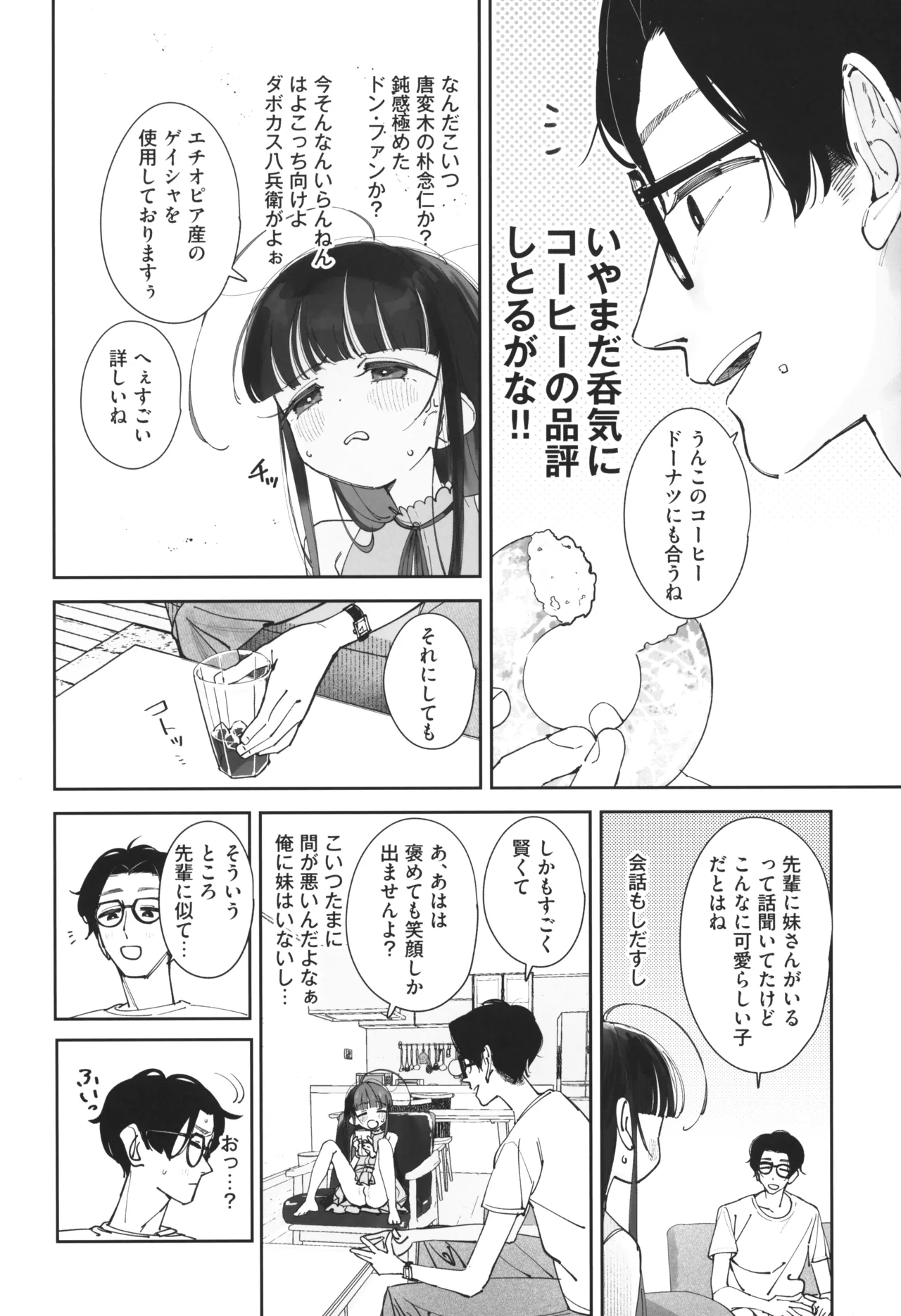 TSロリおじさんの冒険 前戯編 準備号 ver.2 - 209128