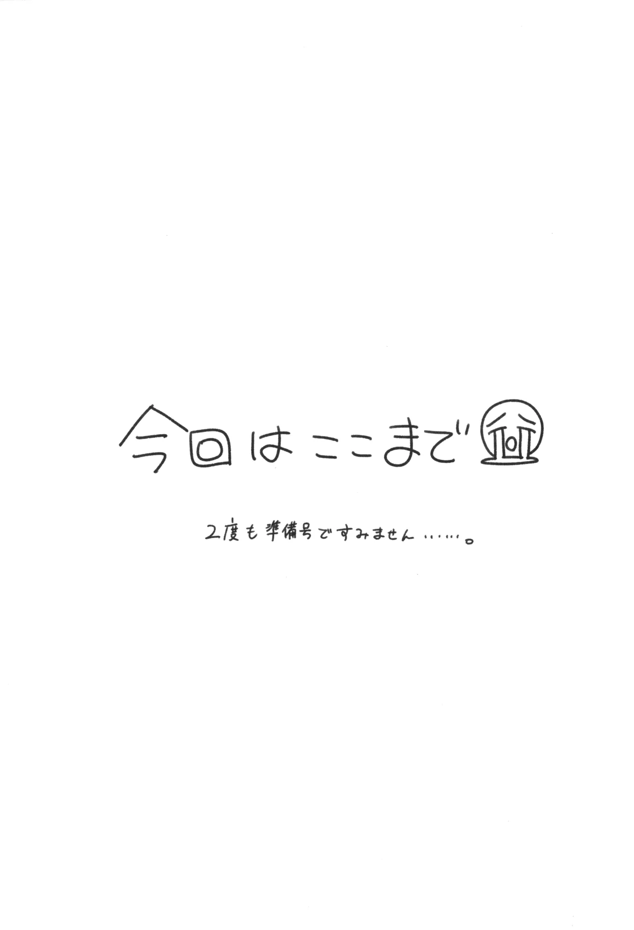TSロリおじさんの冒険 前戯編 準備号 ver.2 - 209135