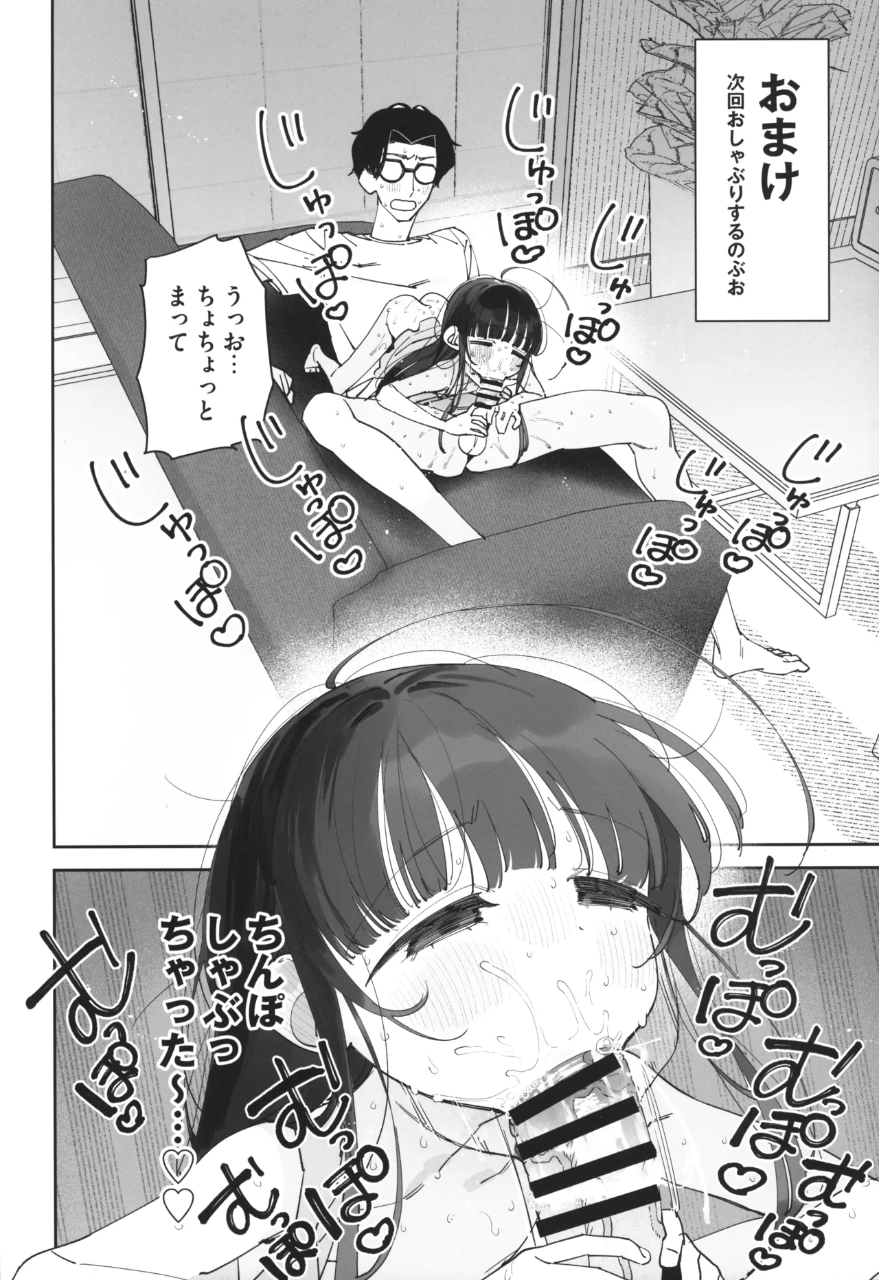 TSロリおじさんの冒険 前戯編 準備号 ver.2 - 209136