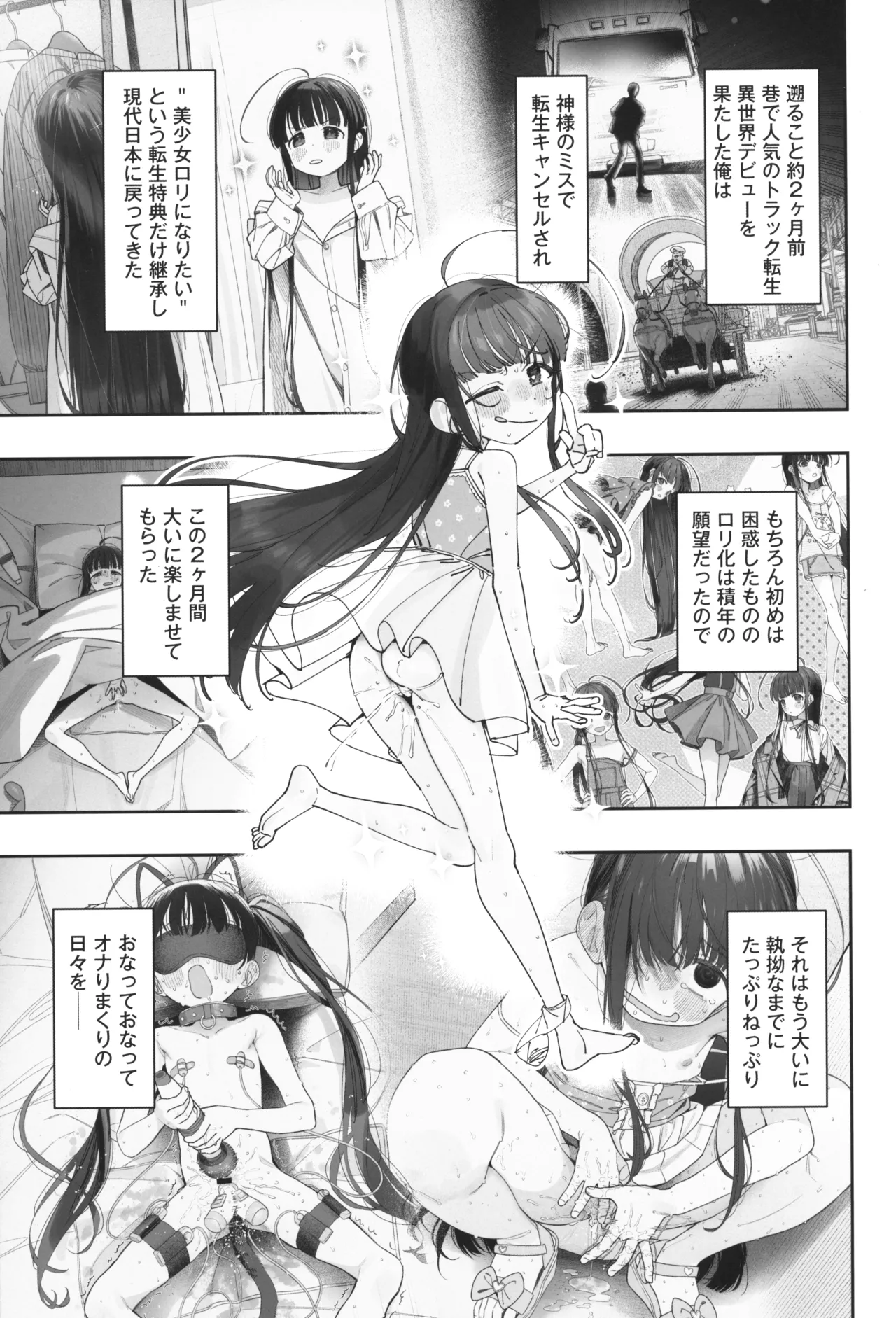 TSロリおじさんの冒険 前戯編 準備号 ver.2 - 209121