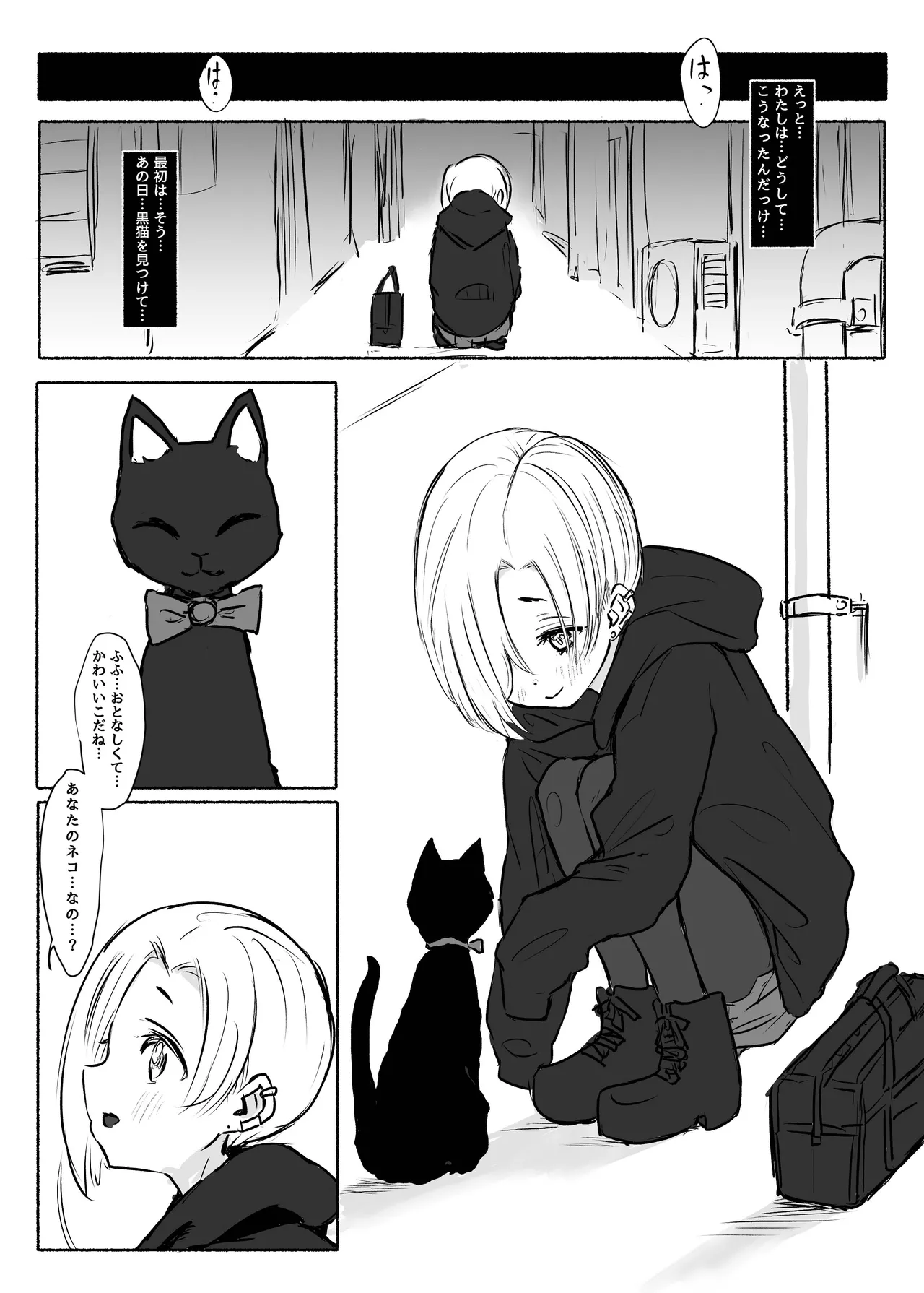 魔法少女コウメ - 209141