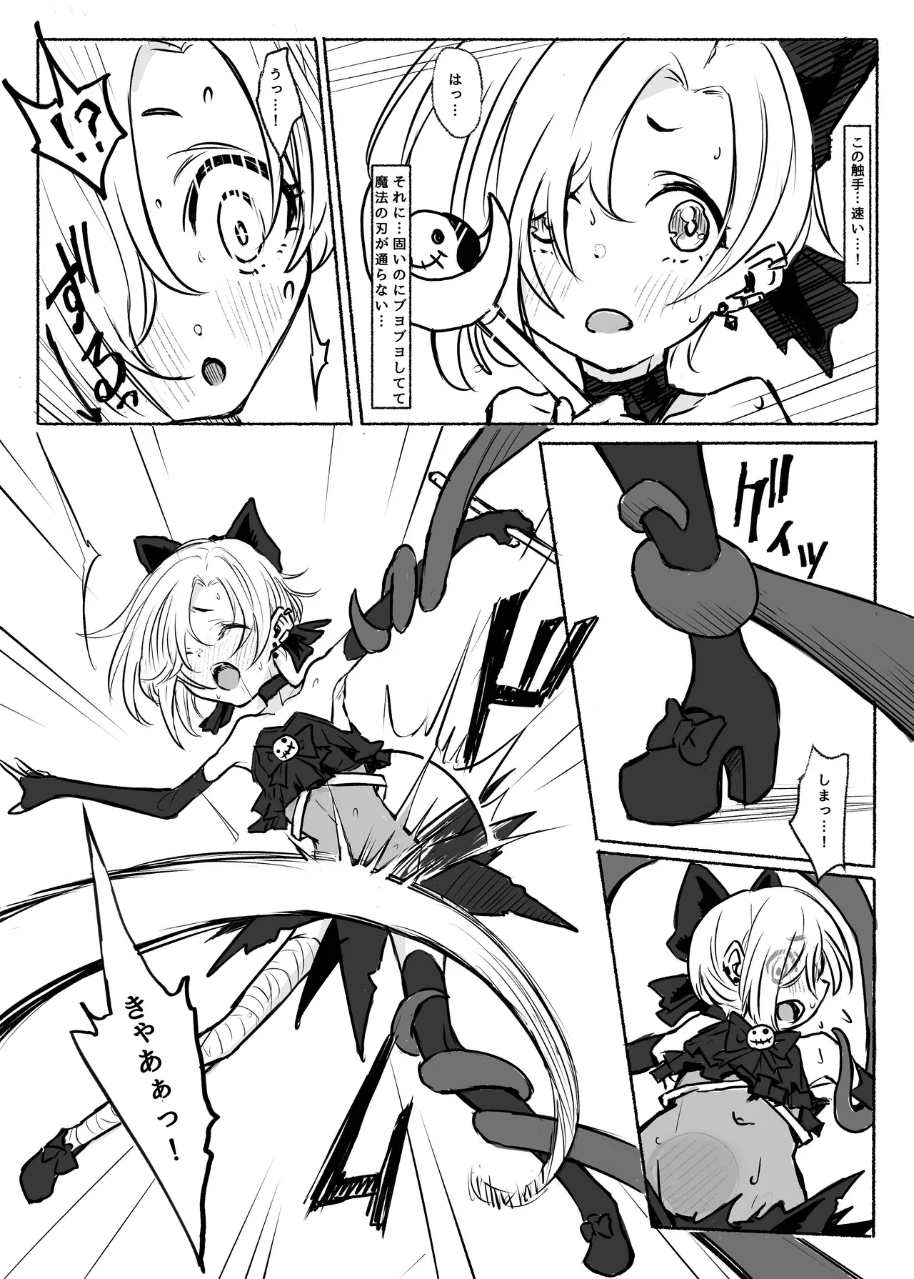 魔法少女コウメ - 209150