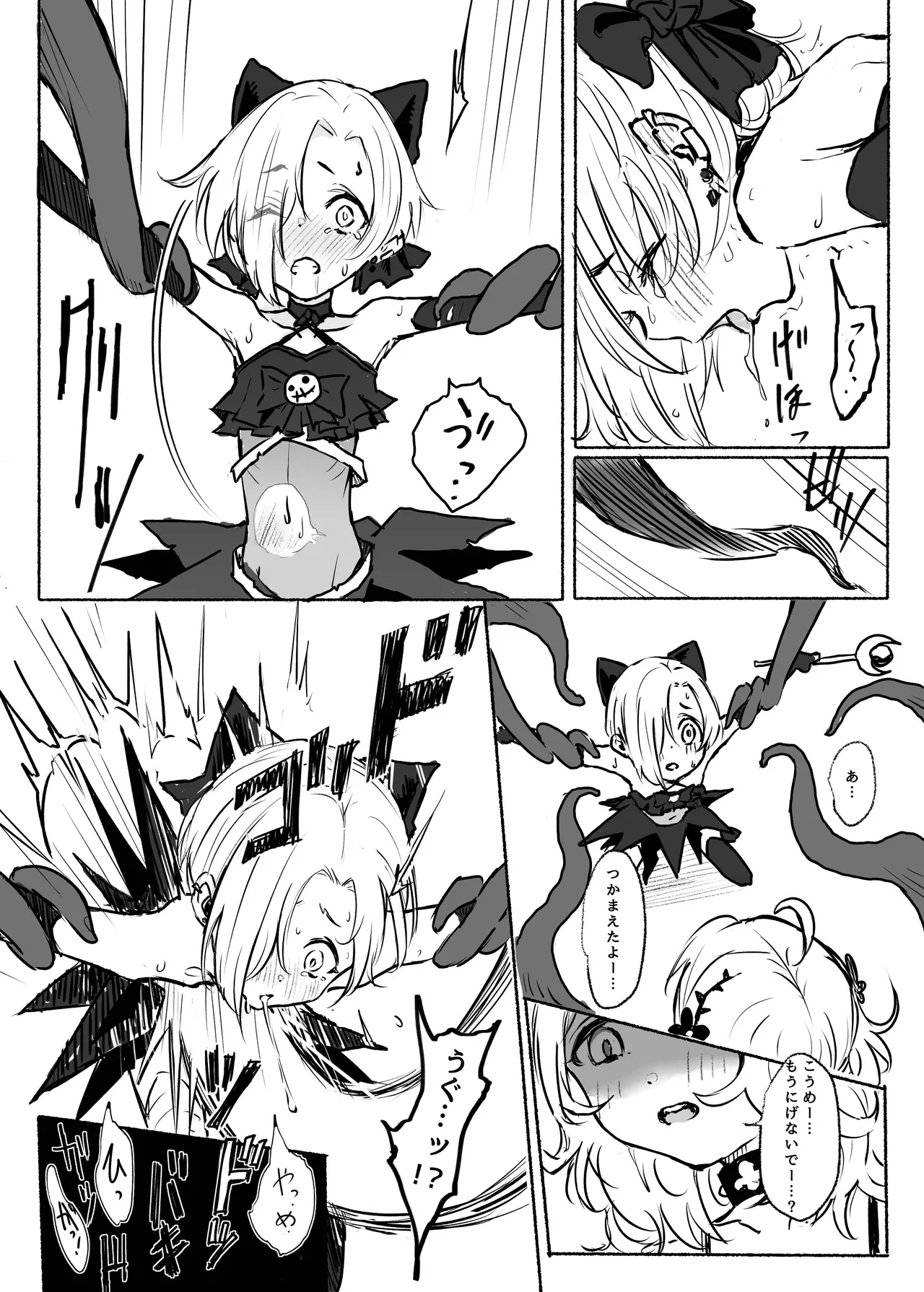 魔法少女コウメ - 209151