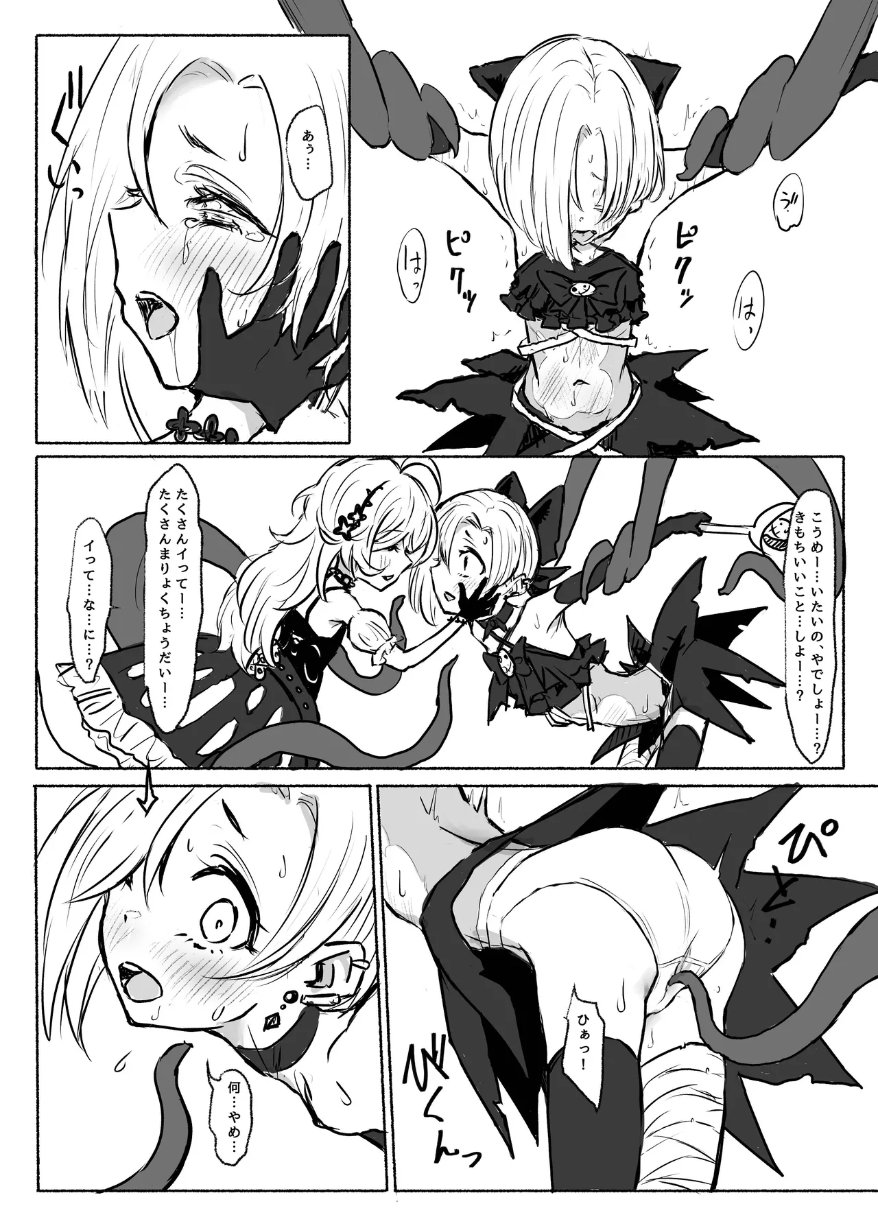 魔法少女コウメ - 209152