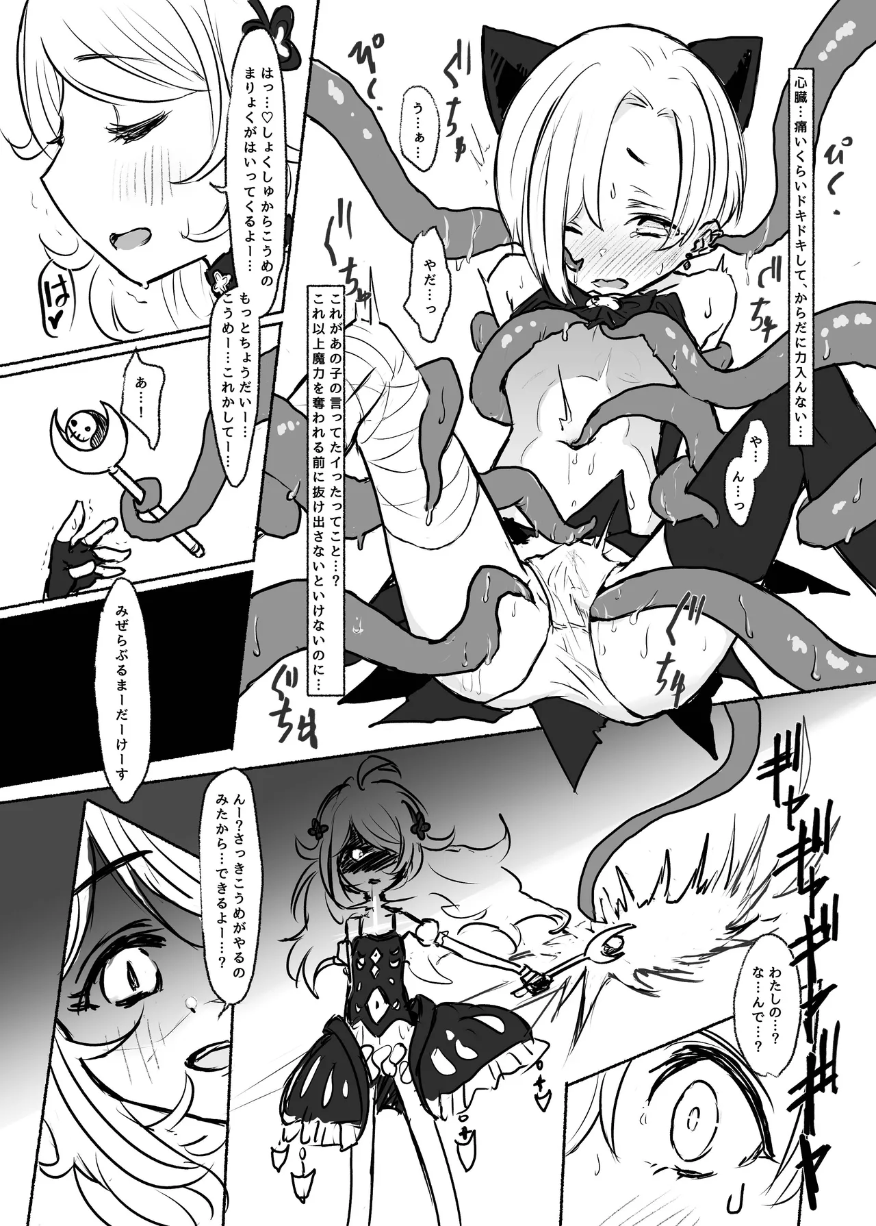 魔法少女コウメ - 209154