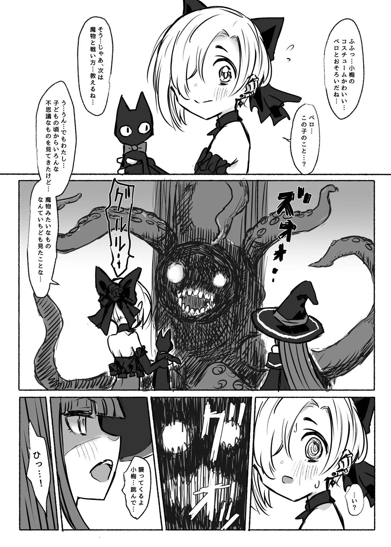 魔法少女コウメ - 209144