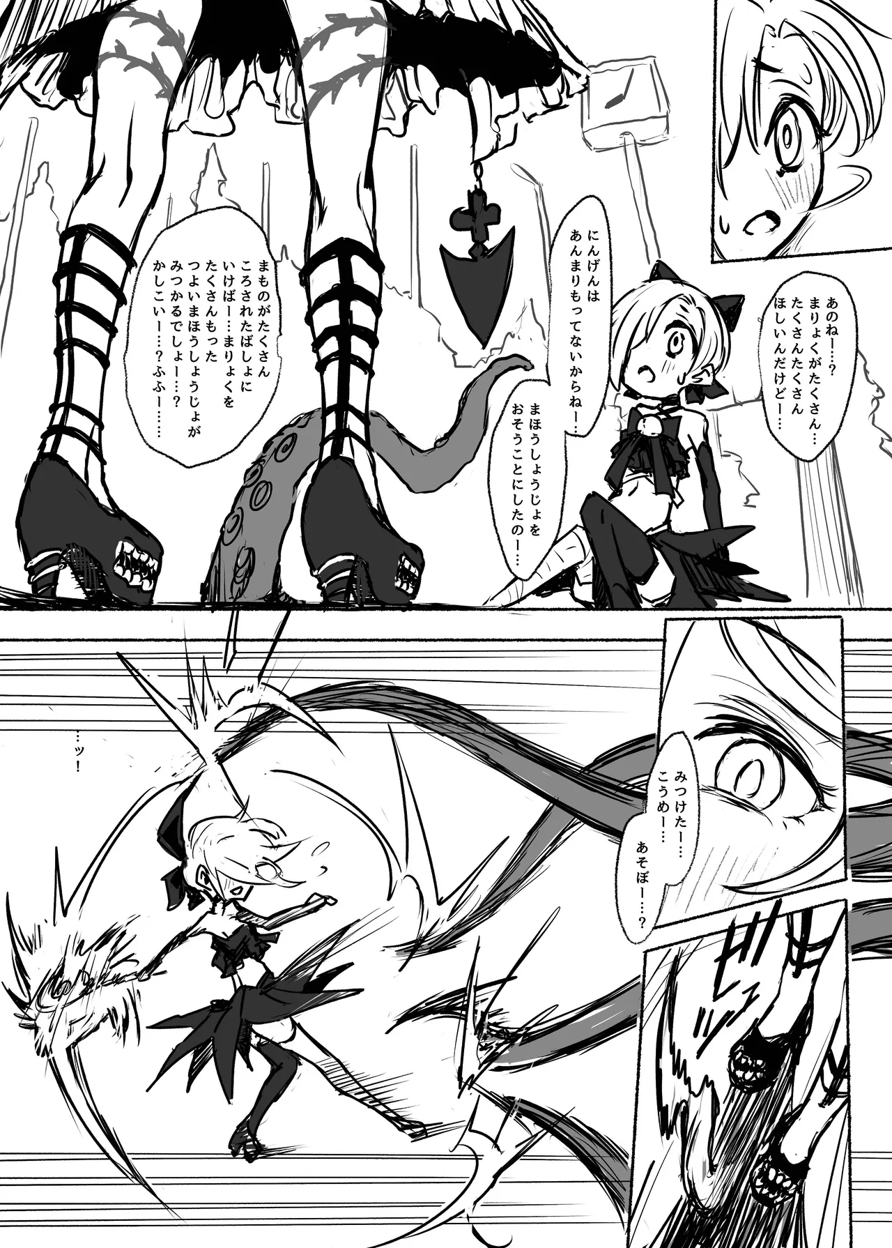魔法少女コウメ - 209149