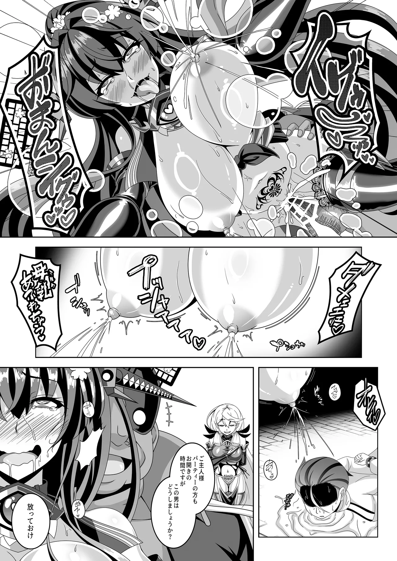 艦隊悪堕ち計画5 ~大和編~ - 209220