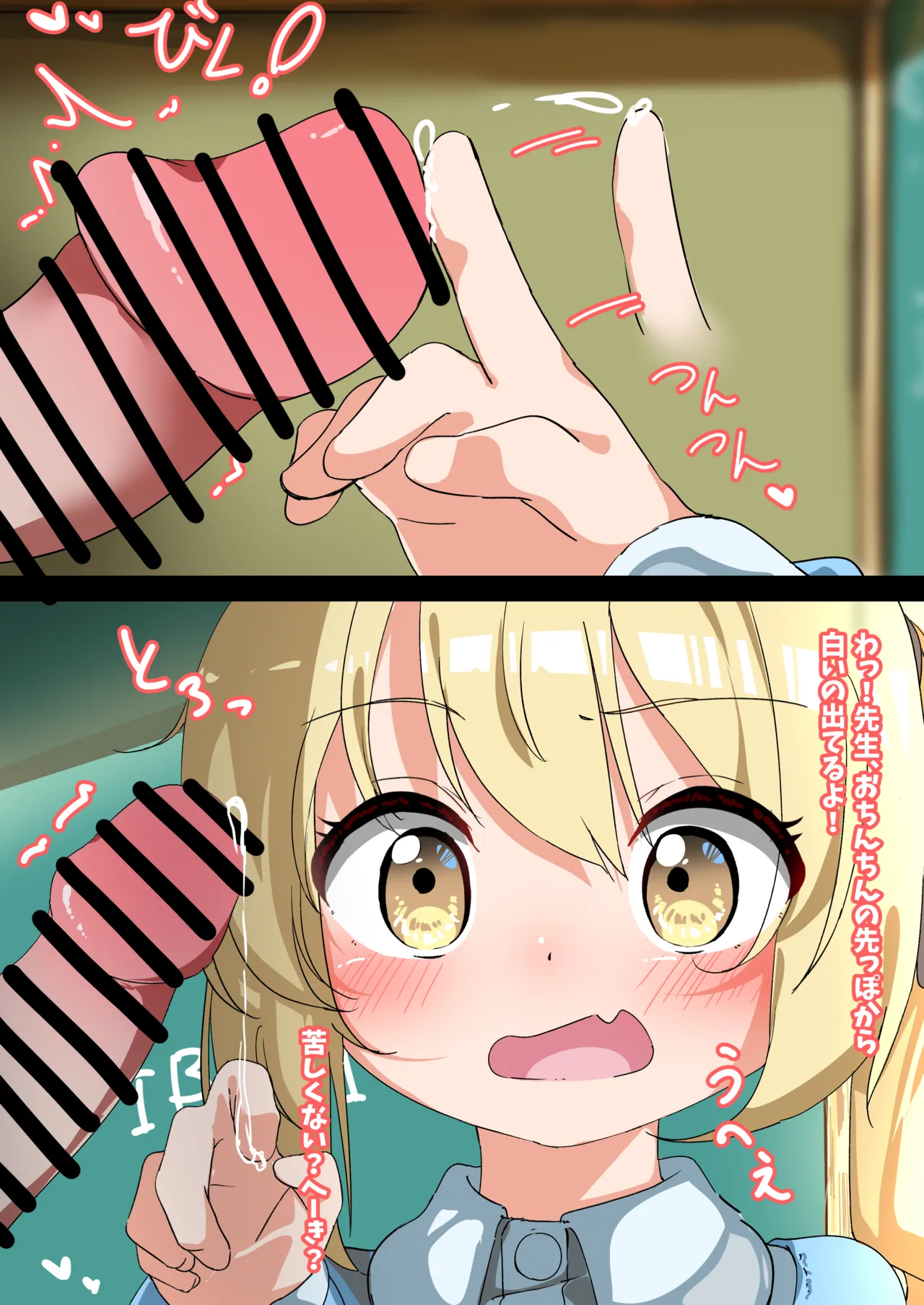 おさないイブキちゃん?? - 209272