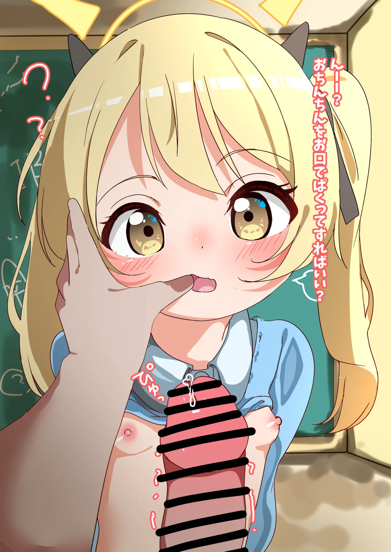 おさないイブキちゃん?? - 209273