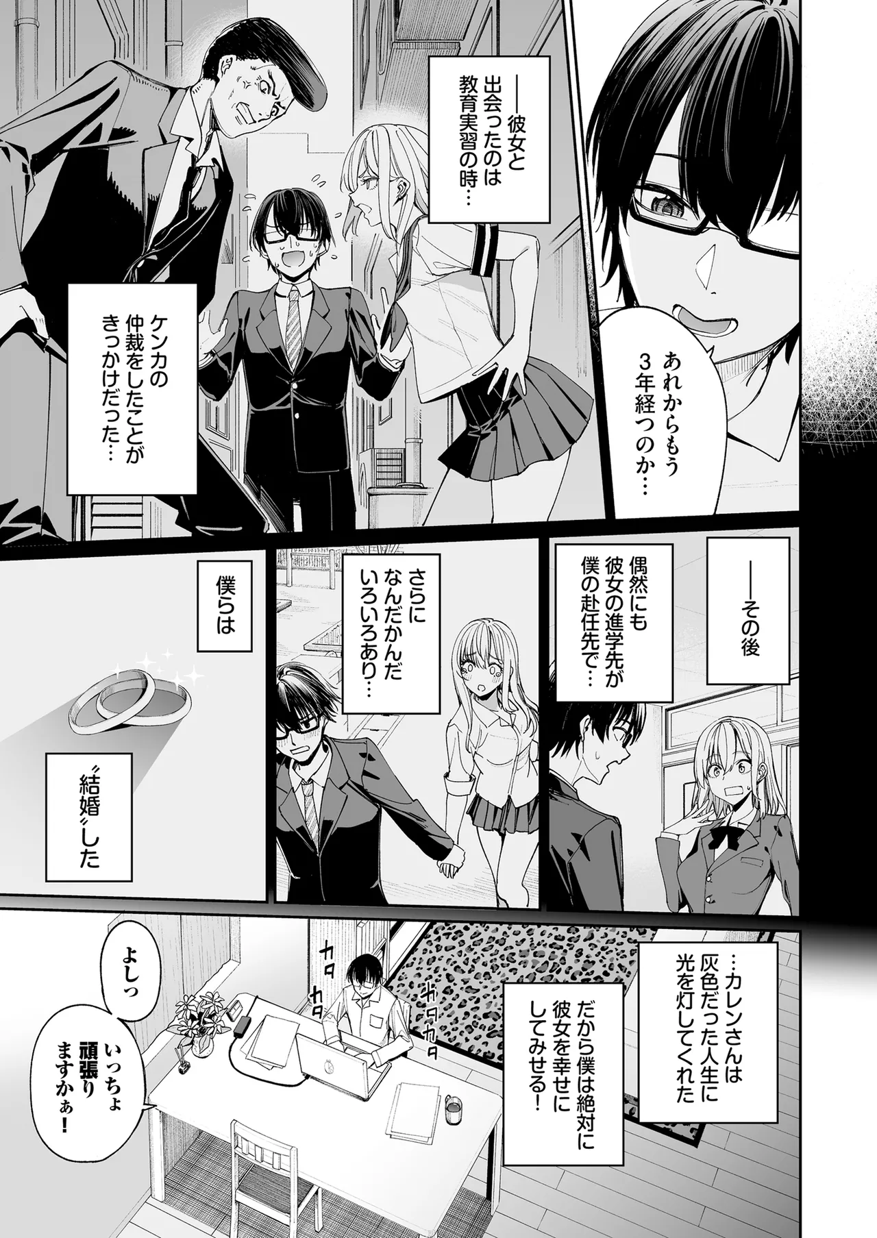 ギャルを嫁にしたら毎日がエロ最高だった。 - 209359