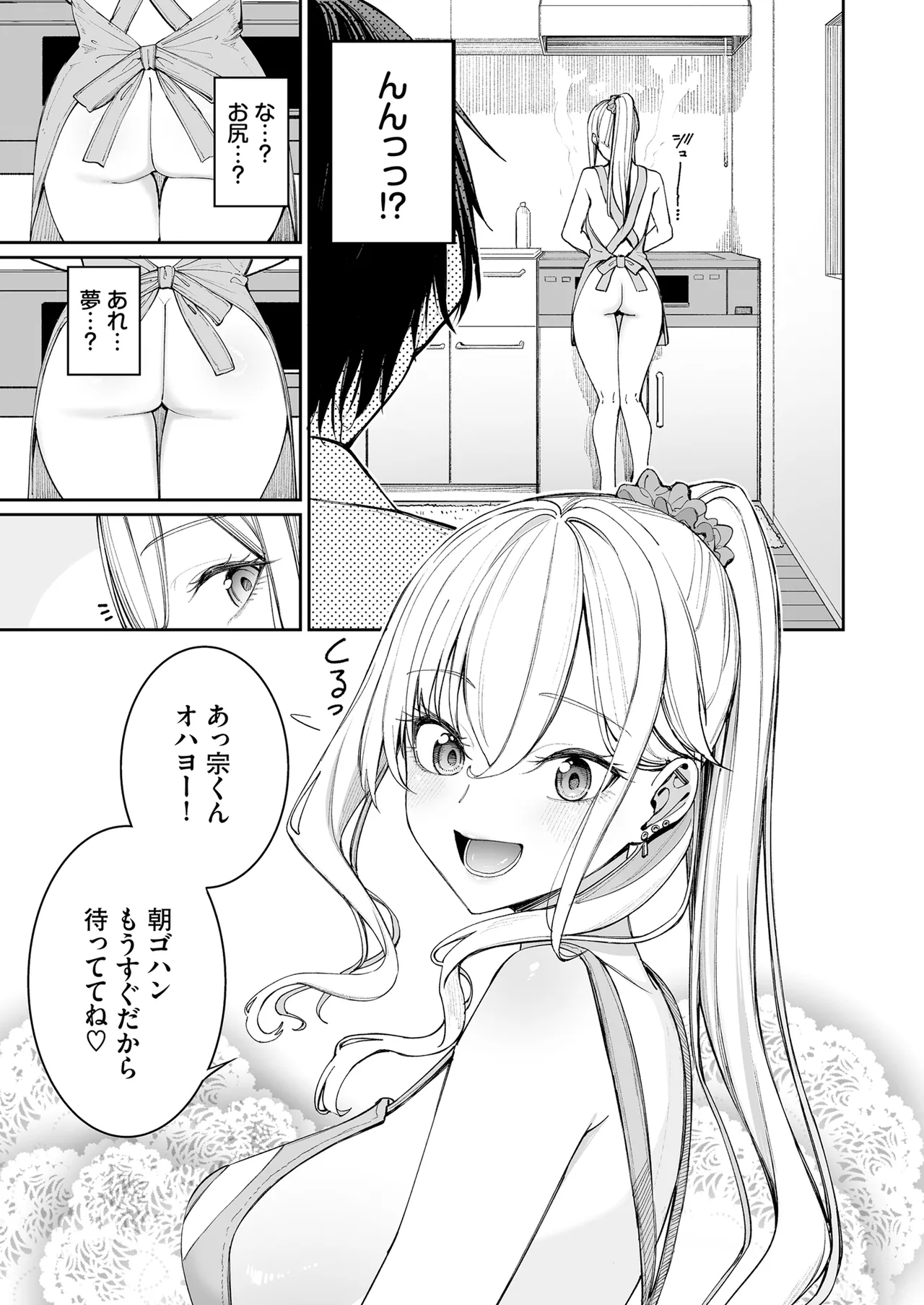 ギャルを嫁にしたら毎日がエロ最高だった。 - 209361