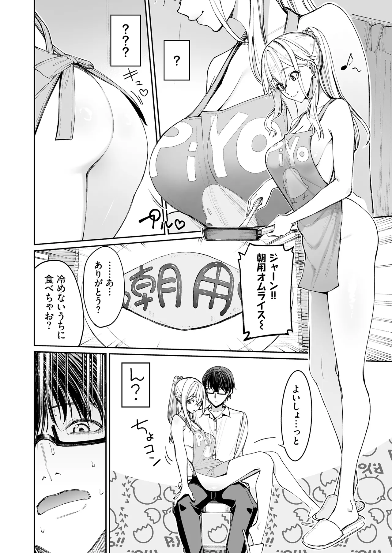 ギャルを嫁にしたら毎日がエロ最高だった。 - 209362