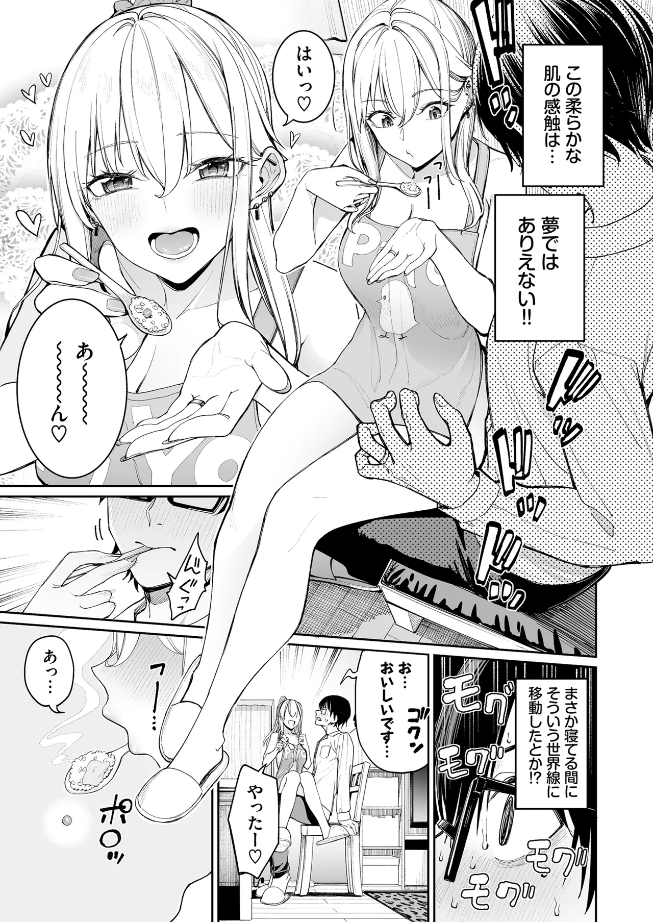 ギャルを嫁にしたら毎日がエロ最高だった。 - 209363
